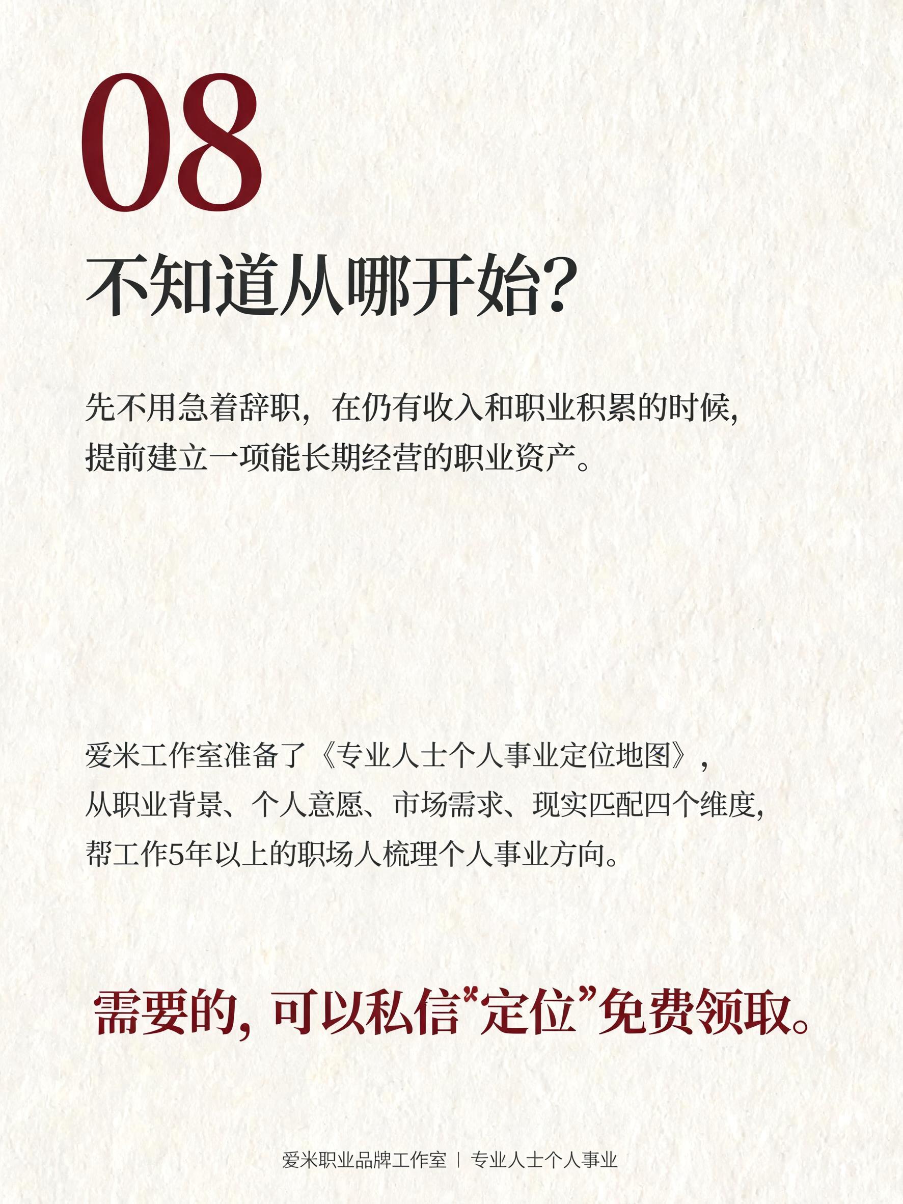 竖版3:4书籍内页海报，温暖象牙米白色纸张质感背景，细腻纸纹，… - 图片创意预览