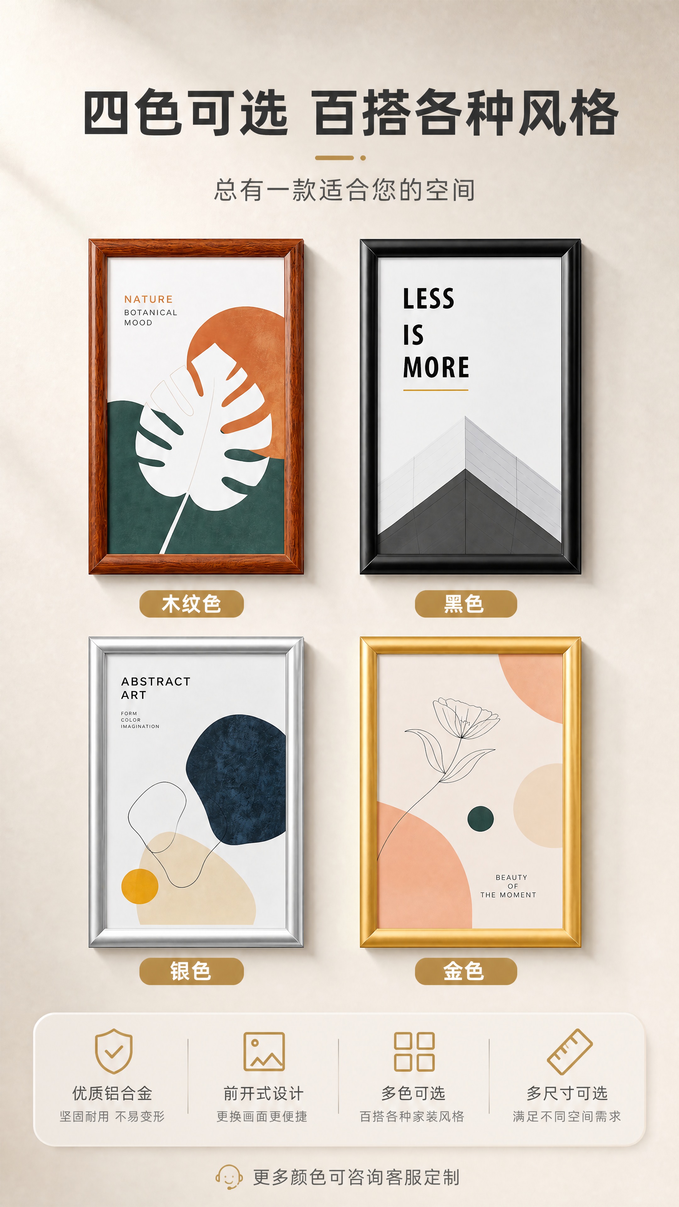 [商品] 使用【图4】四款颜色海报框（木纹色、黑色、银色、金色… - 图片创意预览