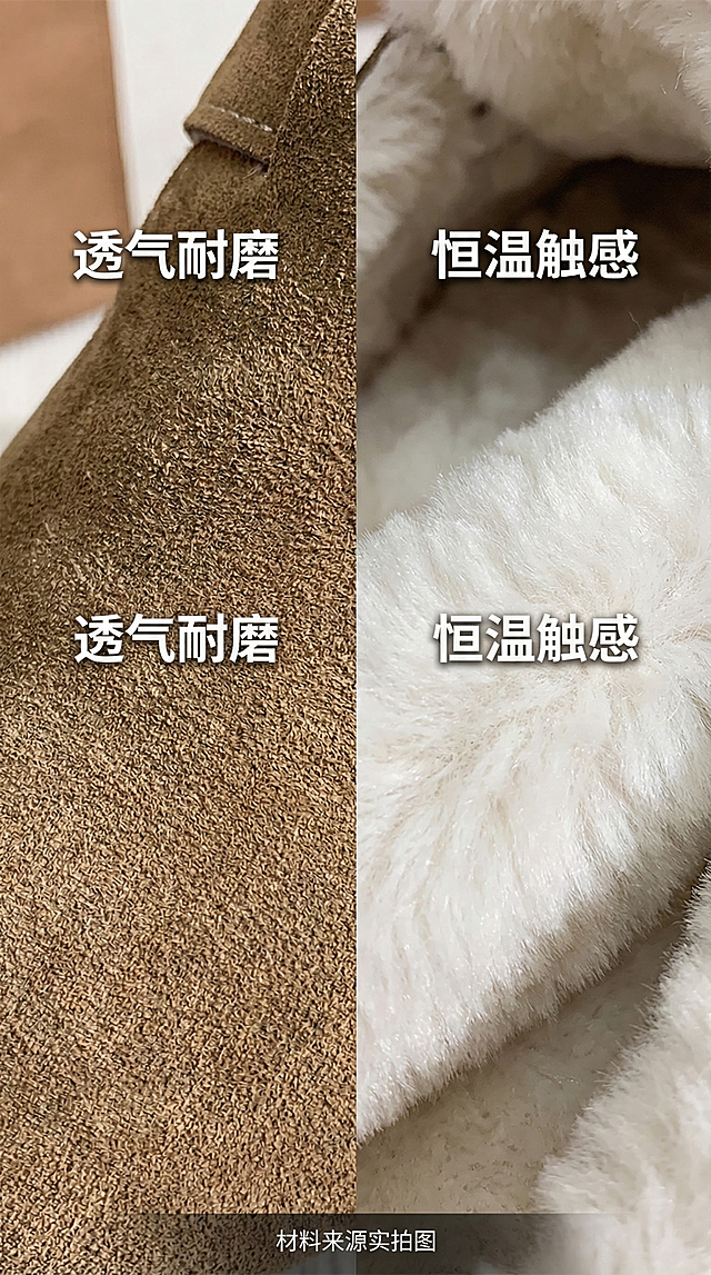 左右分屏：

左：牛反绒特写（标注“透气耐磨”）。

右：水晶绒内里特写（标注“恒温触感”）。

底部注释：材料来源实拍图。