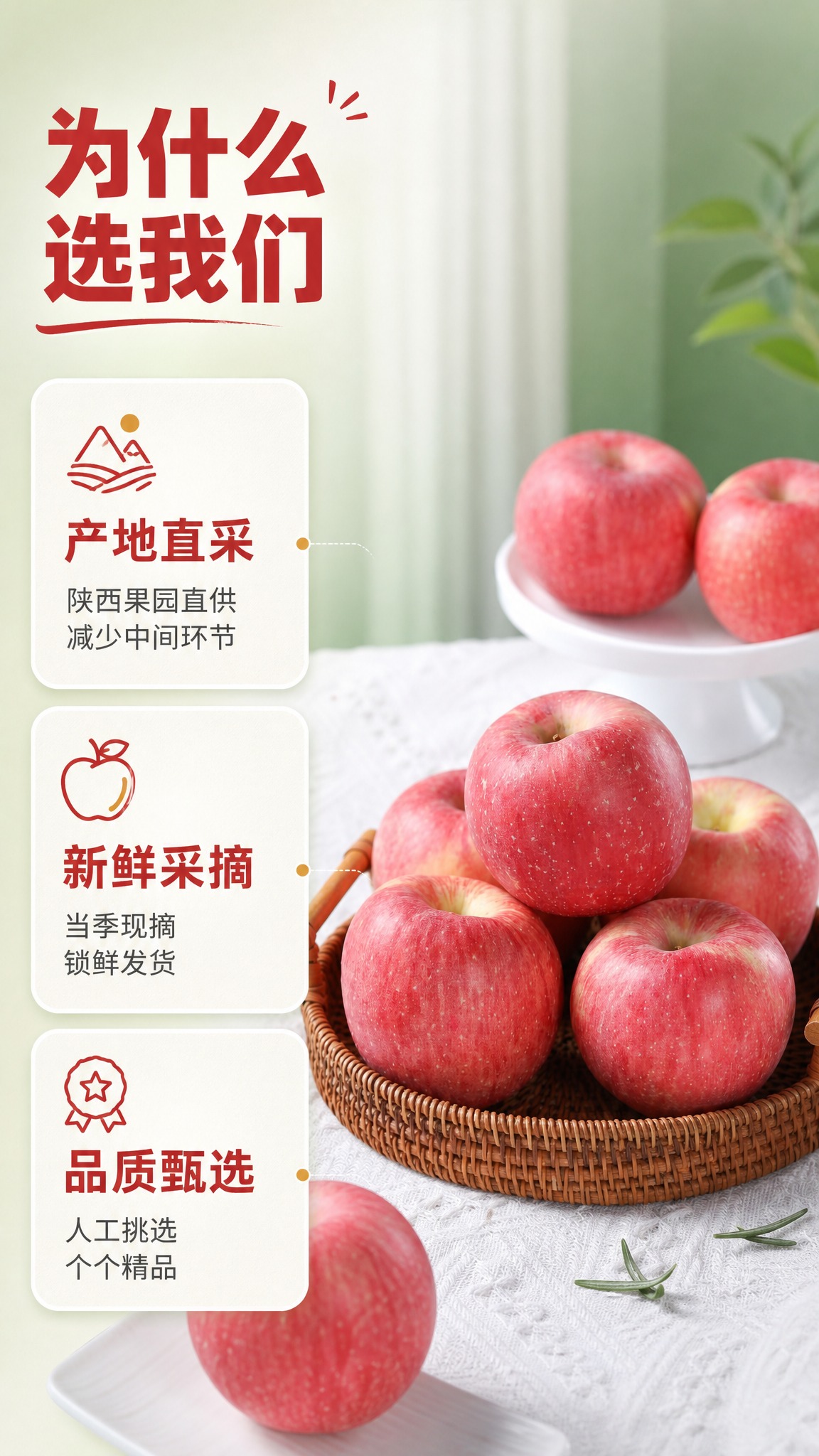 [商品] 使用【图5】陕西红富士苹果整果场景图；保留苹果的红色… - 图片创意预览
