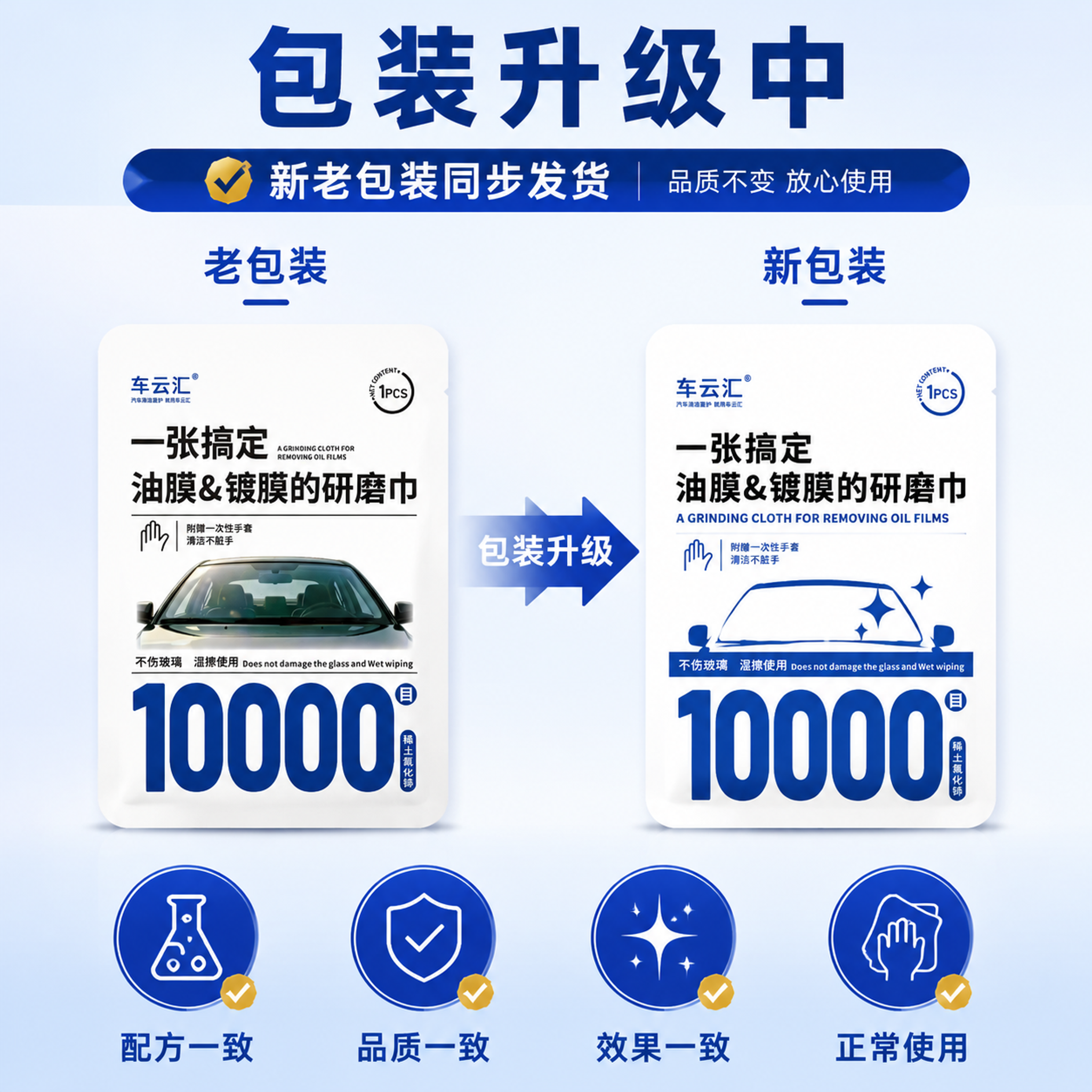 [主图-4] 包装升级说明图 电商包装升级公告海报 重绘版。… - 图片创意预览