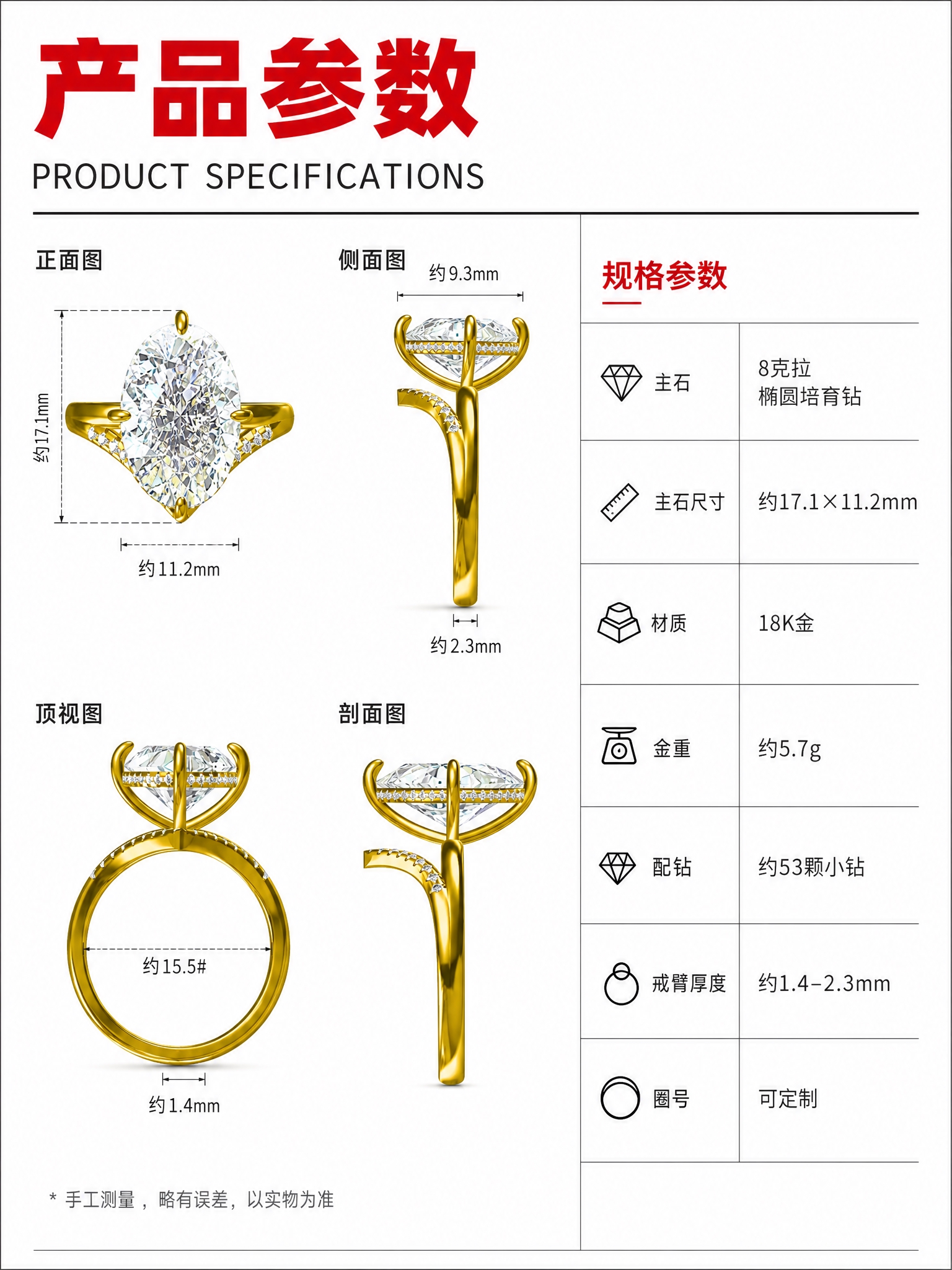 [商品] 使用产品图8克拉V型假叠戴培育钻钻戒；保留横向椭圆主… - 图片创意预览
