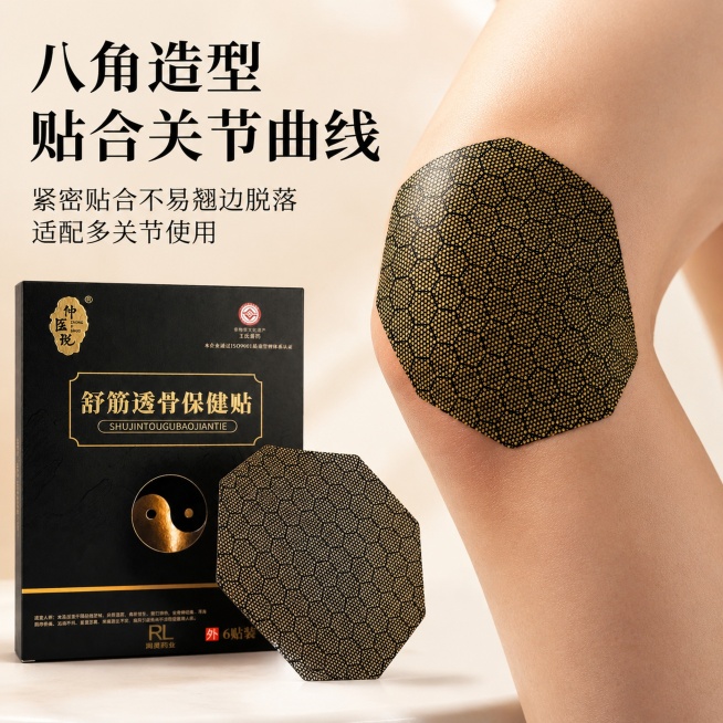 [主图3]八角造型设计细节展示图，黑金色国潮养生风。保持产品贴剂外观与输入产品图绝对一致，杜绝变形色差。特写展示八角保健贴的造型，贴剂贴在人体膝关节处贴合曲线，展示不易翘边脱落的优势。商业摄影质感，细预览效果