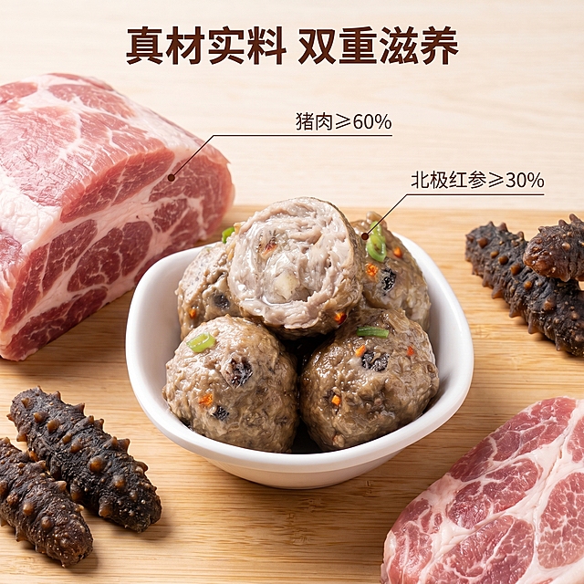 [主图 2] 海参肉丸核心成分溯源展示
[氛围风格] 新鲜自然食材，真实品质感，干净通透
[画质] 商业美食摄影质感，光线柔和通透，产品清晰真实，画面干净高级
[元素] 保持海参肉丸外观与输入产品图绝对一致，杜绝变形色差，精细化处理。中心为一整碗切开的海参肉丸，周围围绕核心原料展示：新鲜大块猪肉纹理清晰，完整的北极红参参体摆放一旁，用纤细引线分别标注"猪肉≥60%"和"北极红参≥30%"。背景为浅色原木台面，只保留核心原料，突出真材实料。商品主体占比70%，大图满铺无边框。
[光影] 自然侧光，突出肉类和海参的纹理质感，高光点缀油润光泽，阴影柔和层次分明
[配色] 主色调：原木浅米色，猪肉浅粉色，北极红参深褐橙红，自然质朴配色
[视角构图] 俯视平拍，对称构图，所有原料清晰可见，主体产品居中突出
[文字版式] 顶部居中放置主标题 "真材实料 双重滋养"，深褐色粗体清晰醒目；引线标注原料占比文字，纤细线条对应原料位置，文字清晰不遮挡主体
[比例分辨率] 1:1 比例，2k 分辨率，文字清晰锐利，画面超高清
[负向提示词] 变形，水印，文字错乱，产品图模糊，背景杂乱，牛皮癣，配色刺眼，遮挡主体