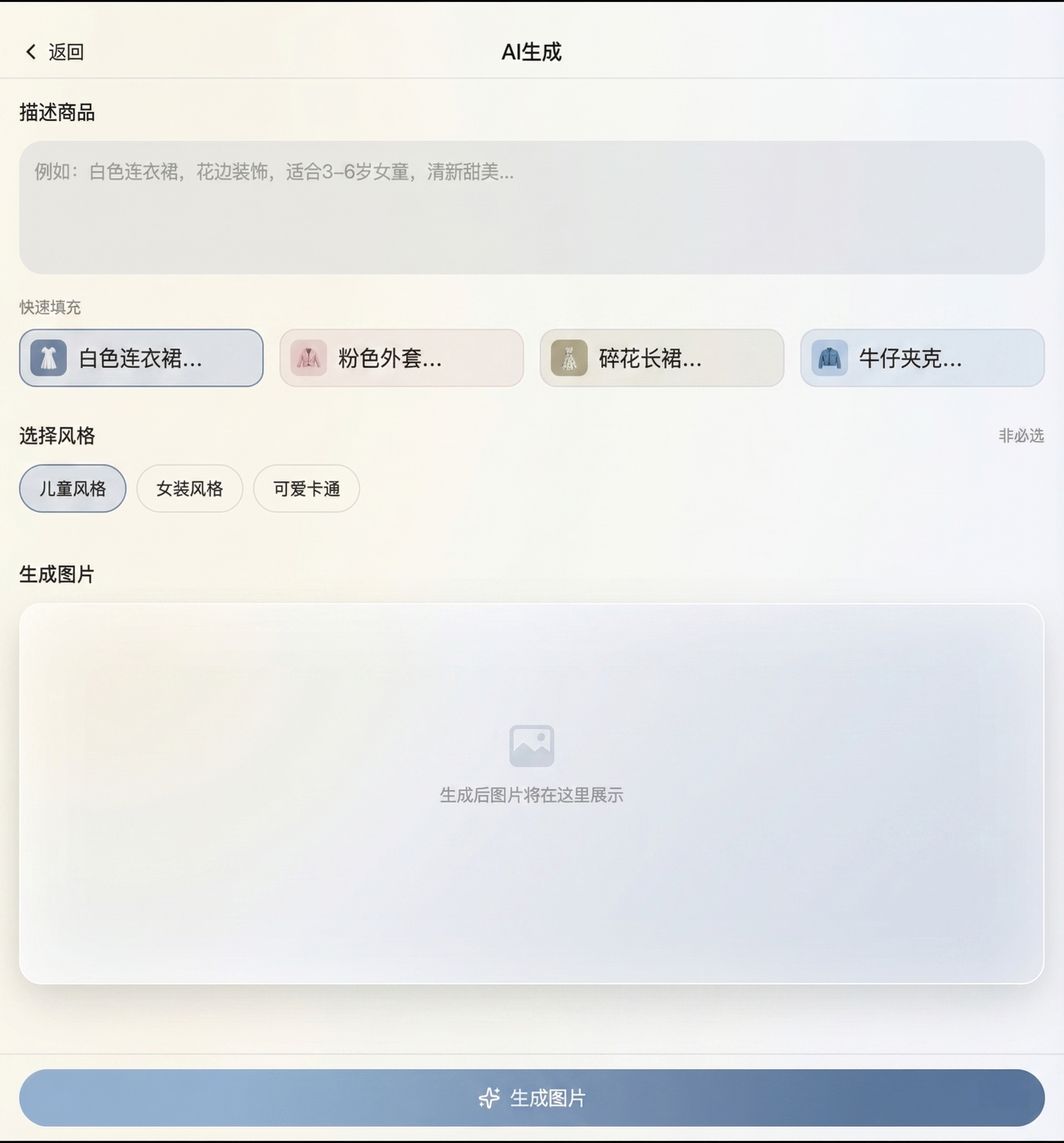 创意预览图