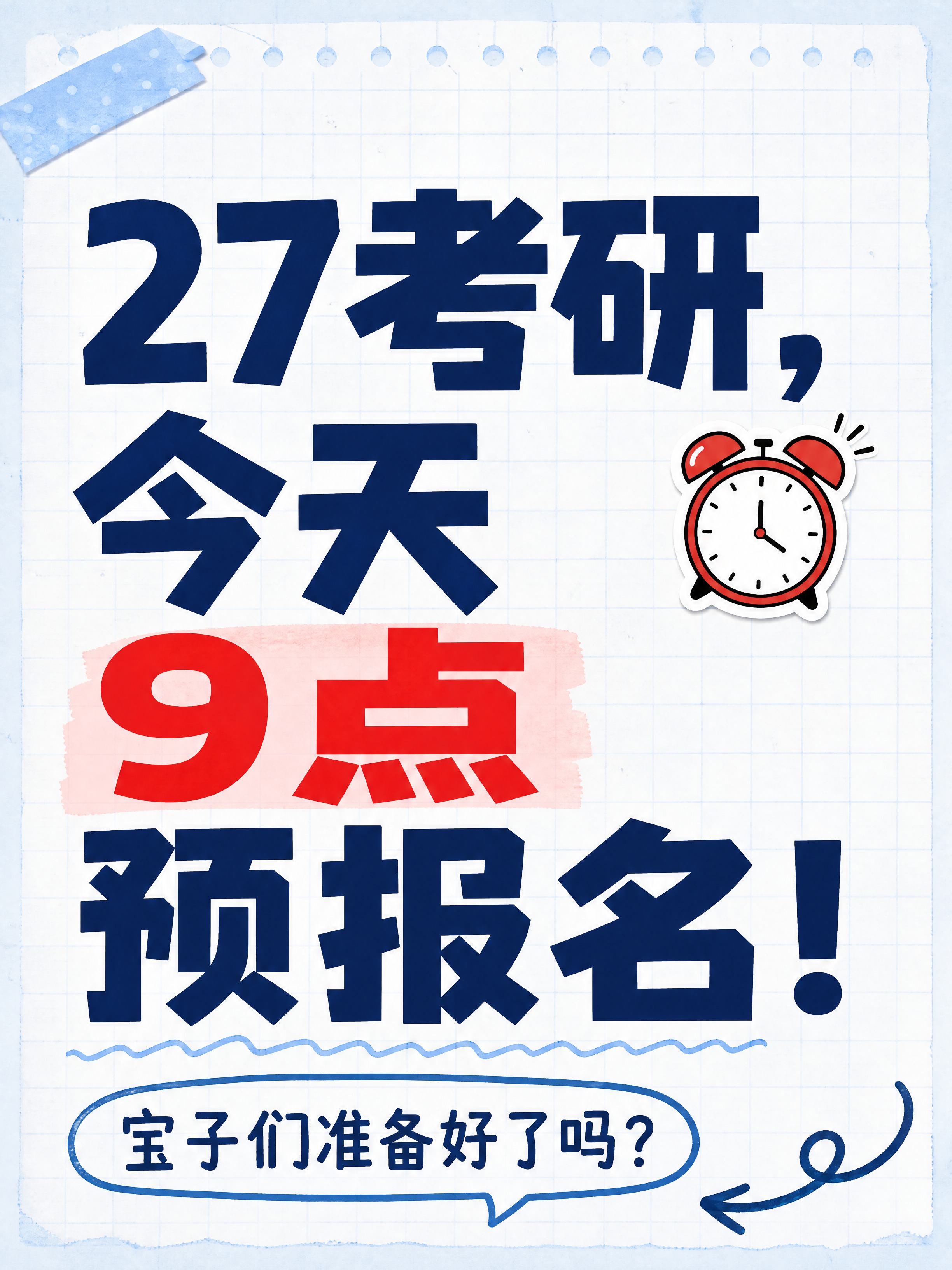 小红书笔记大字封面，纯大字，手账拼贴学习风，版式精美，小红书笔… - 图片创意预览