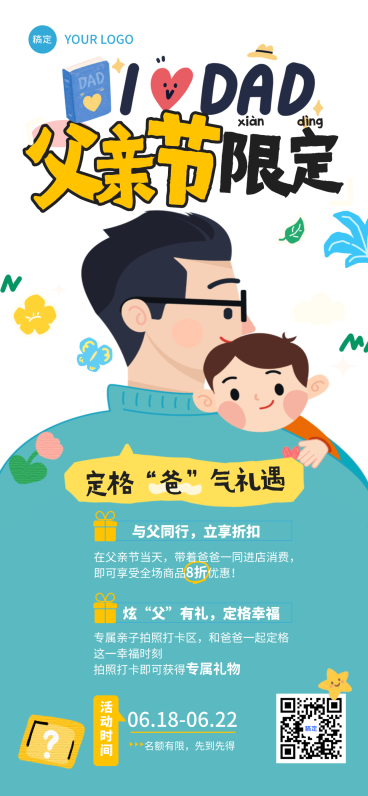 父亲节商品零售促销活动卡通风全屏竖版海报预览效果