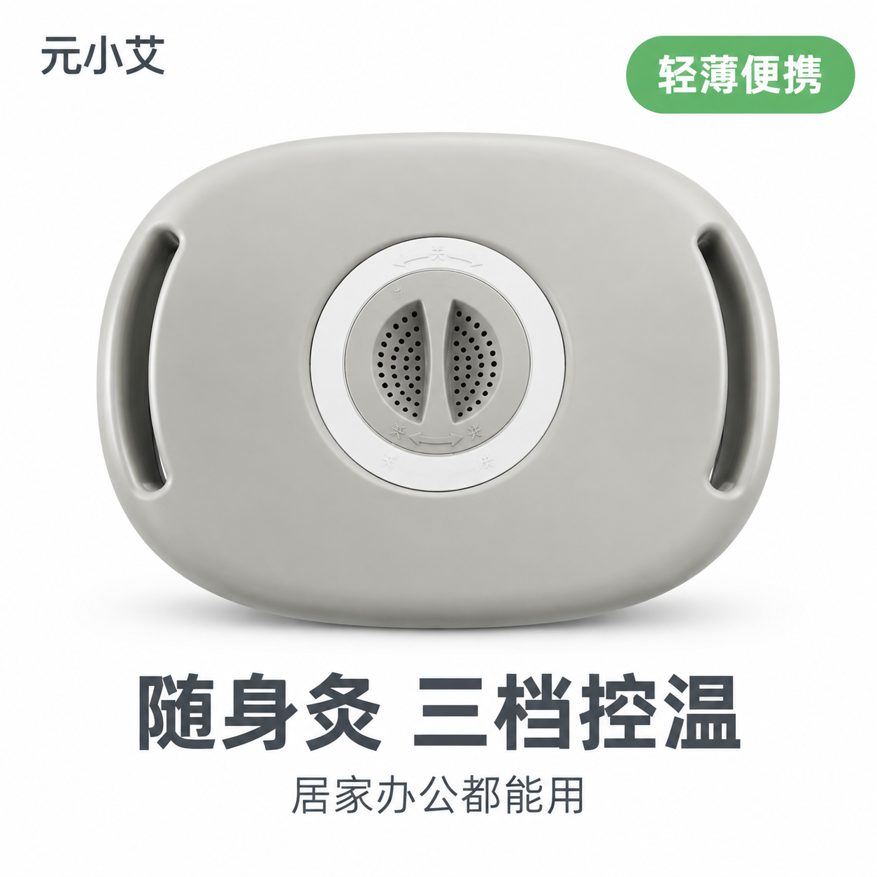 [主图-1] 正面平视主图，商品识别与轻薄便携核心利益。 [统… - 图片创意预览