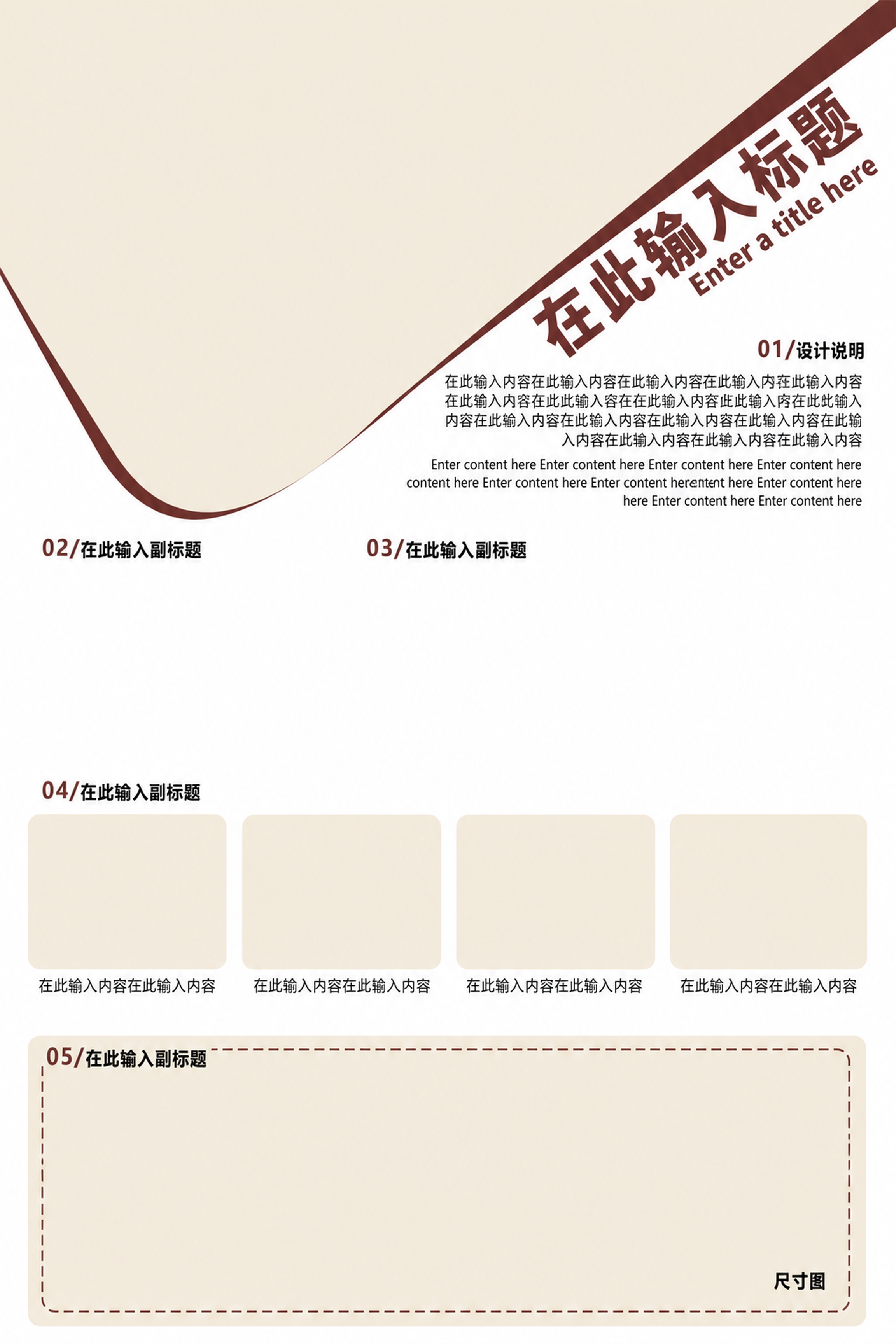 创意预览图
