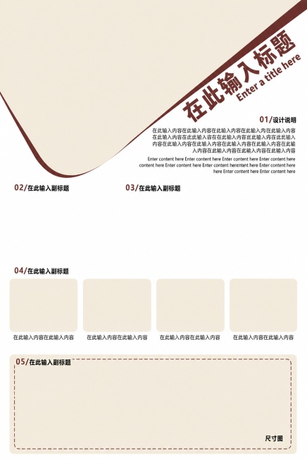 参考图片风格，重新生成画面内容「图片1」改为3A大小的预览效果