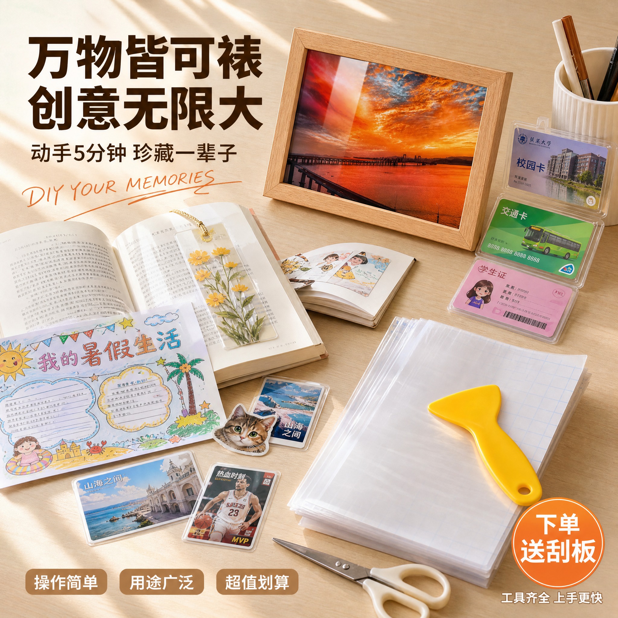 [第10张] 主图成品合集-多种冷裱成品效果展示+送刮板工具。… - 图片创意预览
