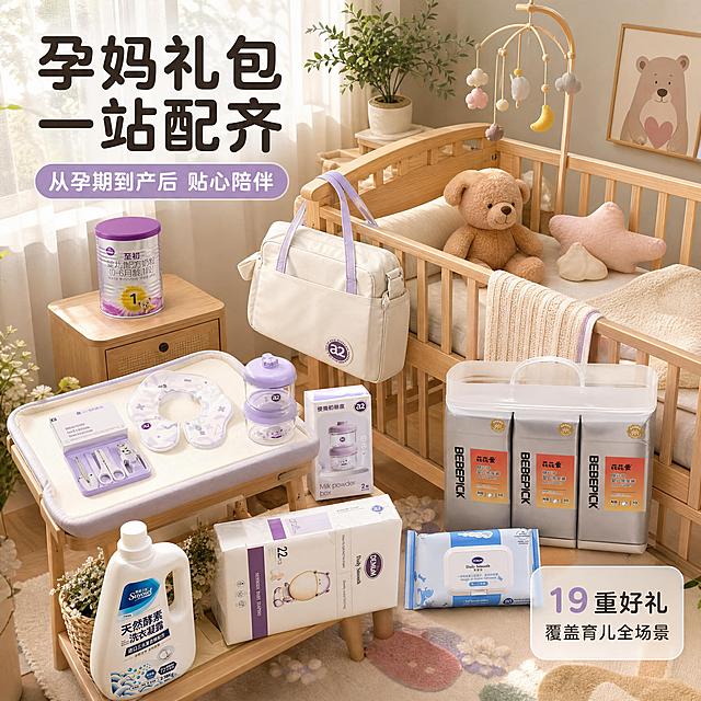 [主图-7] 99元孕妈礼包温馨居家亲子场景，真实家庭育儿环境。
[统一基调] 温馨母婴风格，主色为奶油白+浅紫+暖金色，辅助色为浅粉和鹅黄；标题用圆润粗黑体，卖点标签用圆角胶囊样式，整体柔和通透、干净温暖。
[画面] 温馨的北欧风婴儿房场景，阳光从白色窗帘透入。画面中央的原木婴儿床上，摆放着礼包中的各种好物：a2奶粉罐放在床头柜上，妈咪包挂在婴儿床旁，口水巾、指甲剪、辅食盒整齐放在换尿布台上，纸尿裤和湿巾放在床边收纳篮里，洗衣凝露放在旁边的置物架上。整个房间布置温馨可爱，有毛绒玩具、小毯子、绿植点缀，营造真实的育儿生活氛围。视角为45度角俯视，展示完整的婴儿房一角。
[光影质感] 自然午后阳光，柔和温暖，窗帘光影斑驳，木质家具纹理真实，布料柔软质感，整体光影自然通透。
[配色] 整体暖米+原木色+白色，产品保持原色，点缀浅紫、浅粉、浅绿等柔和色彩。
[文字版式] 左上角大标题"孕妈礼包 一站配齐"，副标题"从孕期到产后 贴心陪伴"。右下角一个圆角半透明卡片："19重好礼 覆盖育儿全场景"。文字不遮挡主要产品。
[输出要求] 1:1正方形，2K分辨率，场景真实自然，产品清晰可辨，文字清晰可读，无变形错字，无水印无平台logo，无杂乱元素。