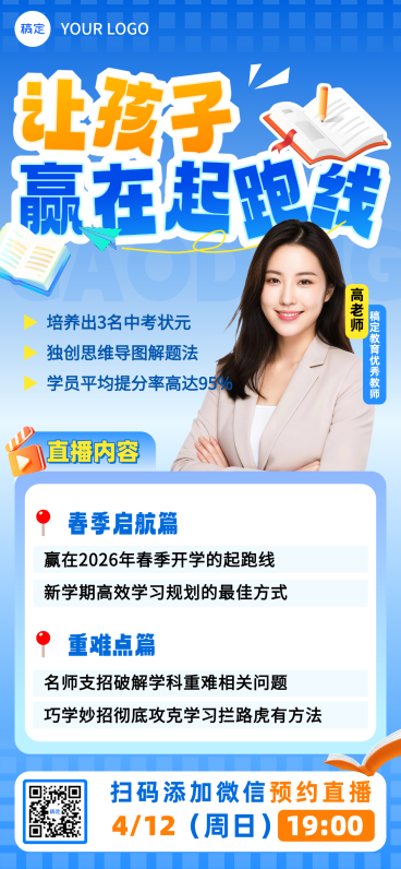 扁平风教育讲座海报预览效果