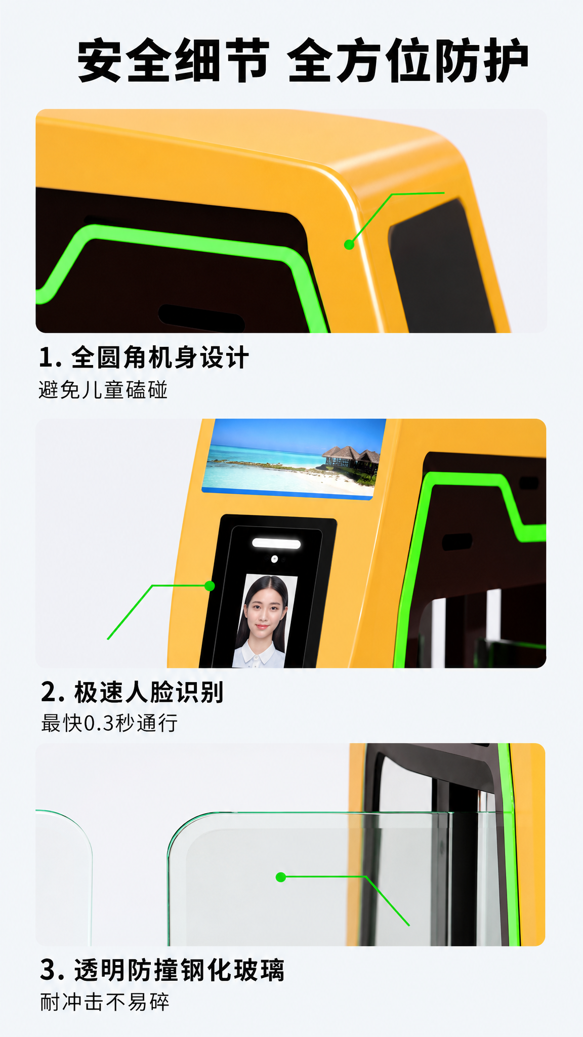 [第5屏] 细节安全设计展示页，儿童友好细节特写。 [氛围/风… - 图片创意预览