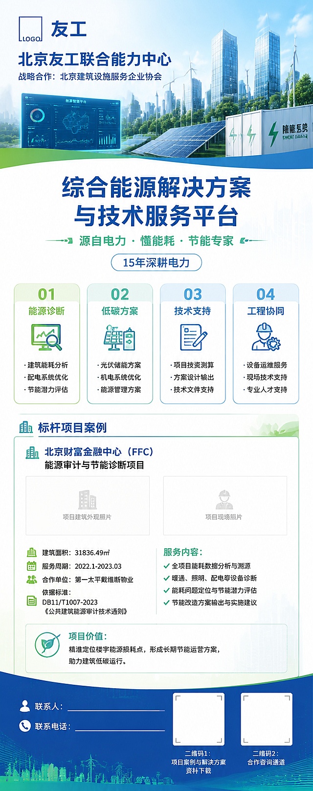 跳过