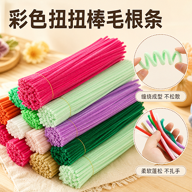 [主图-2] 商品名称：彩色扭扭棒毛根条。主题与唯一任务：核心体验卖点证明，用两个真实动作证明缠绕成型不松散与手感柔软蓬松。
[统一基调] 1688 国内组统一视觉：暖调治愈手作感叠加源头厂货感；米白到浅原木色背景；标题字深棕色无衬线粗黑体；辅助文字灰棕色细体；强调色橙红；圆角浅色软标签配细描边；统一左上主光柔和自然光。
[画面] 保留输入图中彩色扭扭棒毛根条的真实外观：绒面纤维、内置细钢丝、长度一致、胶圈扎捆。满版构图：一整捆玫红色扭扭棒主体居中偏左保持完整不裁切；右侧纵向排列两个圆形小窗组件展示真实证据：小窗一手指将一根薄荷绿扭扭棒绕成均匀紧密的螺旋弹簧状并保持定型；小窗二掌心轻握一小把不同颜色的扭扭棒，条体蓬松柔软自然弯曲。每个小窗下方配短标签。
[光影质感] 商业摄影质感，左上暖调柔光，主体下方自然接触阴影，绒面呈现细腻柔软反光，小窗内光影与主画面一致。
[配色] 沿用国内组统一视觉，浅米底、深棕标题、橙红强调，扭扭棒多色为高饱和点缀色。
[文字版式] 左上安全区大字标题「彩色扭扭棒毛根条」深棕粗黑体；两个小窗下方短标签分别写「缠绕成型 不松散」「柔软蓬松 不扎手」灰棕细体横排，不遮挡产品与手部动作。
[输出要求] 比例 1:1 正方形，文字清晰、动作明确、产品清晰；负向：禁止变形、色差、错字、模糊、杂乱、水印、平台Logo、多余手指、畸形手、融合手指、肢体穿模、悬浮感、白底残留。