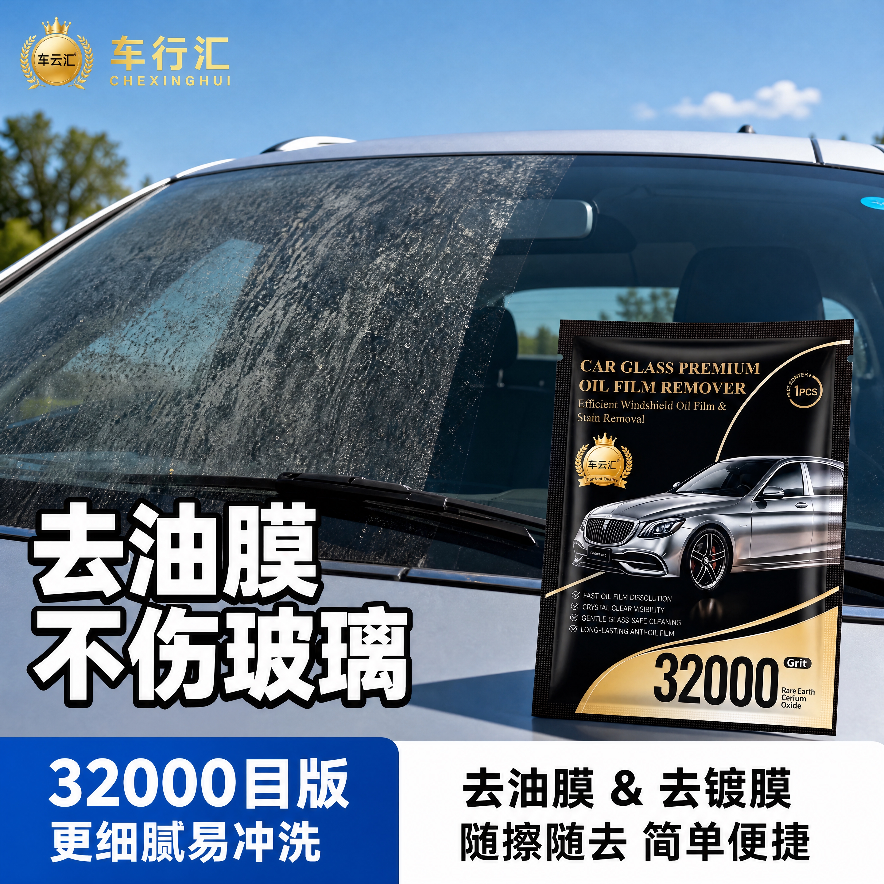 [商品] 使用【图1】车行汇32000目Pro版研磨巾包装袋；… - 图片创意预览