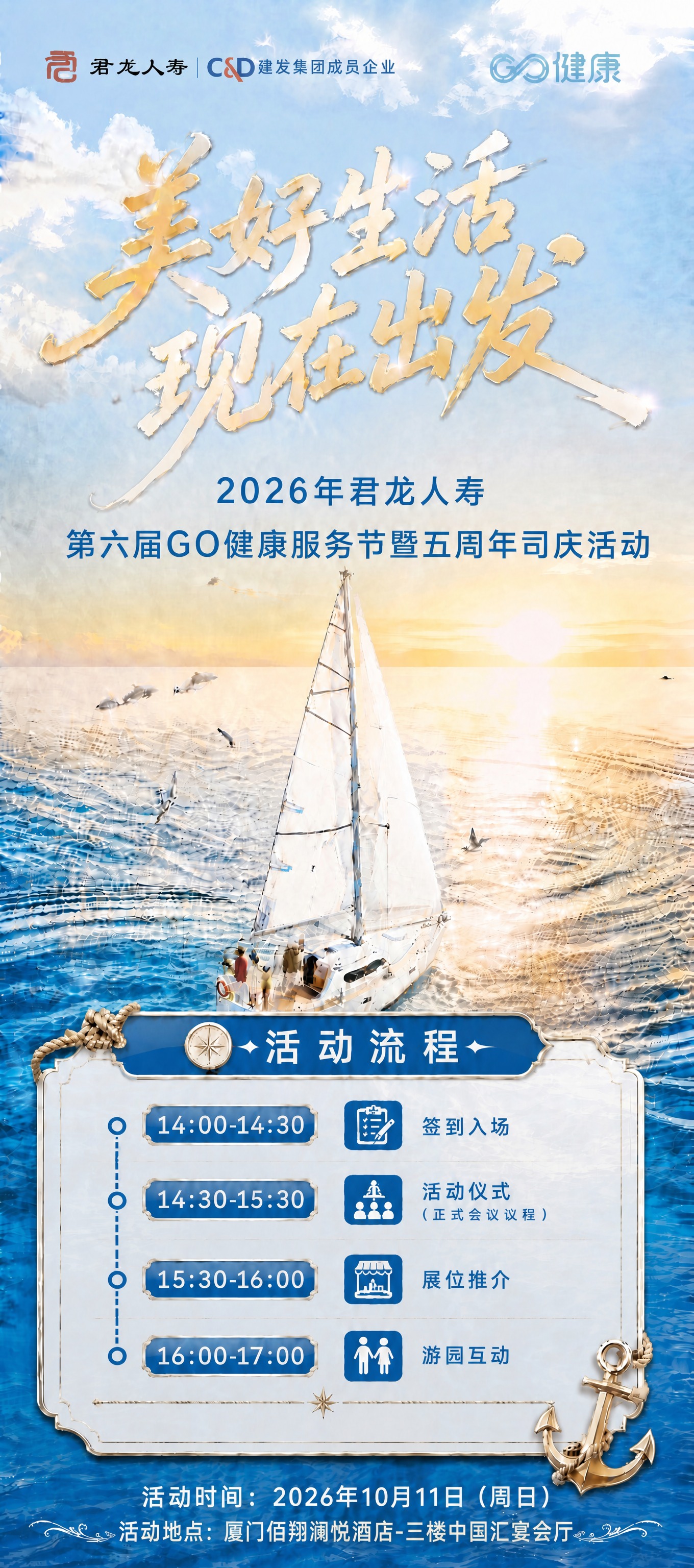 精确复刻参考海报的版式、构图、配色、装饰元素和整体风格，仅修改… - 图片创意预览