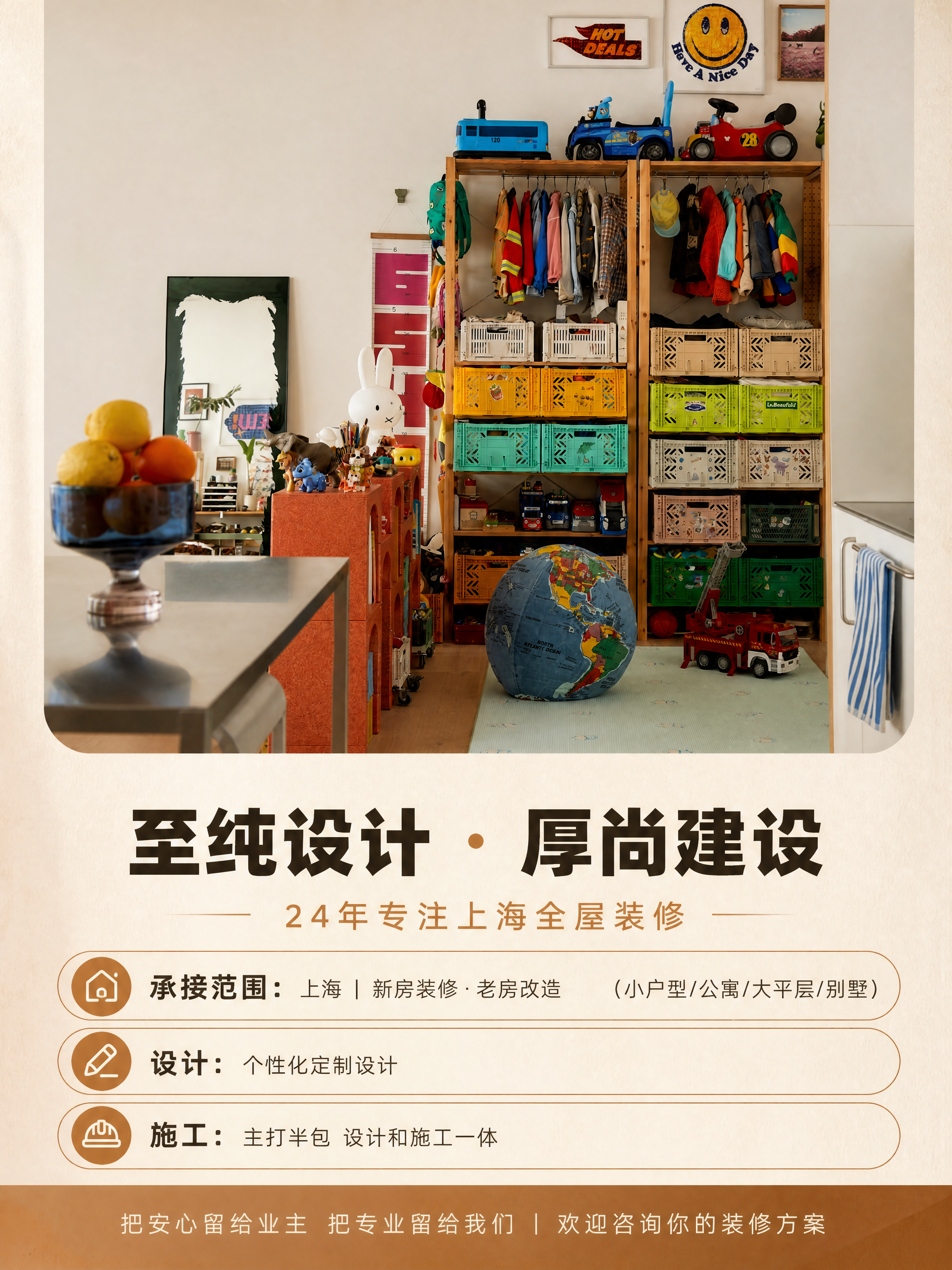 [商品] 使用【图7】儿童收纳区/生活感实景图；保留原木置物架… - 图片创意预览