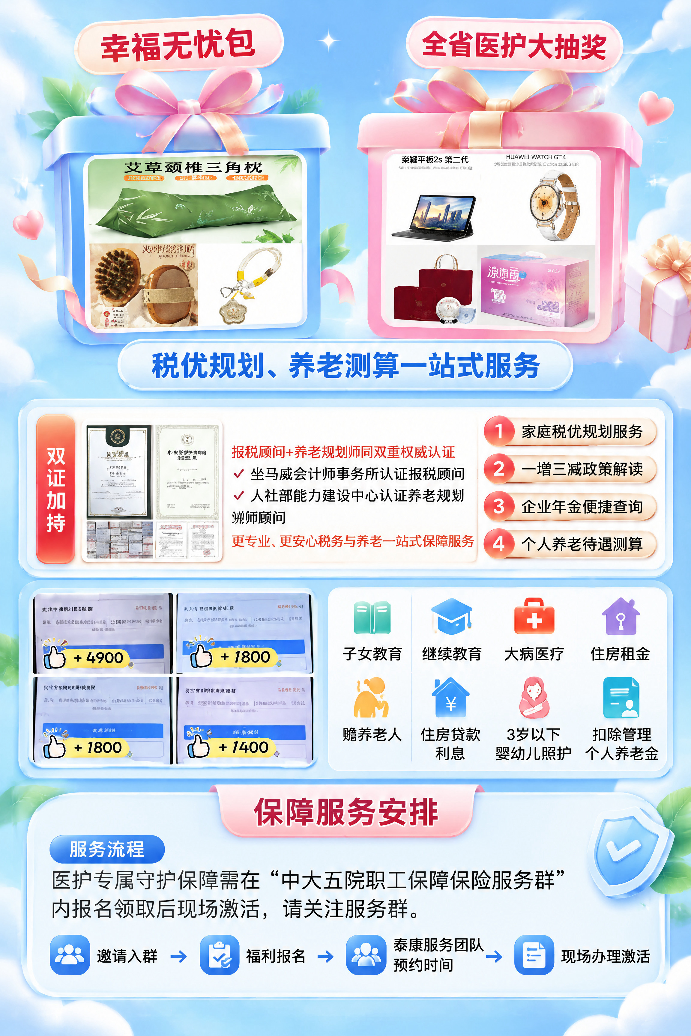 在现有海报基础上重新美化，要求： 1. 文字内容和排版布局保持… - 图片创意预览