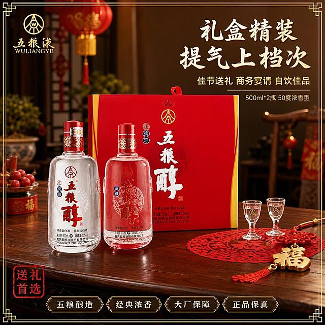 [主图-4] 五粮醇红淡雅送礼场景图 礼盒精装上档次。
[氛围风格] 红金喜庆送礼场景，温馨大气，有节日氛围感；
[画质] 商业摄影质感、光线柔和通透、产品清晰真实、画面干净高级。
[元素] 五粮醇红淡雅礼盒摆放在深棕色实木餐桌上，两瓶白酒在礼盒前方呈V字形陈列；餐桌一角摆放两只中式白酒小酒杯（杯中盛有透明酒液）、红色喜庆剪纸装饰、金色福字挂件；背景为虚化的中式客厅环境（隐约可见红色灯笼与木质家具）；画面四周有精致金色电商边框（细金边+四角装饰）；左上角有五粮醇金色Logo。**保持五粮醇红淡雅礼盒产品外观（即物理结构、材质质感、瓶身文字、礼盒颜色与图案）与输入产品图完全一致，杜绝任何变形和色差，精细化处理**。商品主体占比约60%。
[光影] 暖色调侧上方主光，模拟室内暖光氛围，瓶身玻璃有温暖高光，木质桌面有自然反光；整体暖金色调，温馨喜庆有节日感，底部柔和接触阴影。
[配色] 主色中国红；辅色金色、暖木棕；强调色米白。
[视角构图] 45度俯视视角，餐桌场景自然真实；前中后景分层，景深较大，背景虚化突出主体。
[文字版式] 右上负空间右对齐。主标题「礼盒精装 提气上档次」，米白色大号粗体书法字，有轻微金色描边；下方辅助文案「佳节送礼 商务宴请 自饮佳品」，金色中号黑体；再下方小号金色字「500ml*2瓶 50度浓香型」。左下角有红色印章式文字「送礼首选」。底部有金色细装饰线，线上方四个小卖点横向排列：「五粮酿造」「经典浓香」「大厂保障」「正品保真」，白字金底小标签。
[输出要求] 1:1比例，文字清晰锐利，画面超高清商业摄影质感。
[负向提示词] 变形，文字错乱，产品图模糊，背景杂乱，水印，电商平台Logo，瓶身文字模糊不清，酒杯畸形。