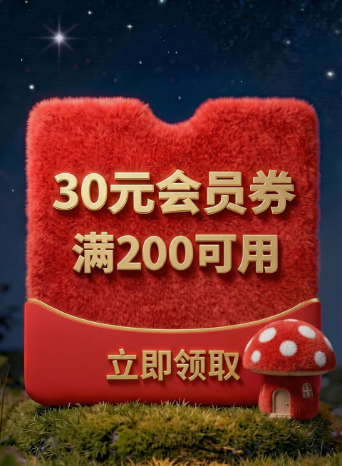 右边加一个毛绒质感的迷你蘑菇屋预览效果