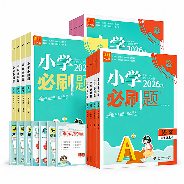 产品精修，产品置于纯白背景上，专业商业棚拍光，5500K标准中性白光，轮廓光，体积光，曝光正确，强烈真实立体感，接地处保留干净浅淡的自然接触阴影，严禁大片投影、脏灰阴影和悬浮感，主体居中，商品完整入画不裁切，多品或套装整体算一组，商品外轮廓视觉体量约画面70%-85%，四边均匀留白合计约15%-30%，严禁满幅铺满与贴边顶满，极致超清画质，细节清晰锐利，4K分辨率，商业级实拍质感，保留原图真实材质与结构细节，清除底纹、广告条、贴片、角标、文字残留、非商品自带Logo、水印、平台标识和杂色背景，还原真实物理色彩，消除灰暗感和偏色，锁定原图商品颜色，多件商品逐件对应原图色相、材质光泽和分段色块边界，锁定原图商品轮廓、件数、部件位置、连接关系、标签文字和可见功能细节，只做精修不重绘结构，锁定原图材质表现，保持原有质感、光泽、纹理和色相关系，正视图，标准透视校正，正常透视焦段，保持同类机位，多件商品按原图顺序均衡陈列，大小一致、间距统一、对齐整齐、同一机位和近似角度，每个独立商品都要逐个摆正，逐个校准水平线和垂直轴，底部基线对齐，禁止某一件单独歪斜、倾倒或高低错位，比例1:1