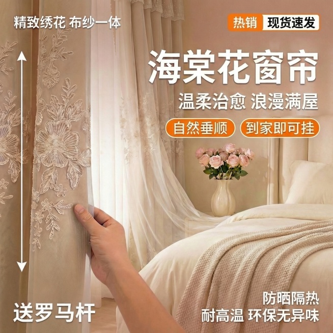只改变把窗帘里层的颜色变成米色，窗帘外面一层纱帘的的花纹颜色不要动，其余保持不动预览效果