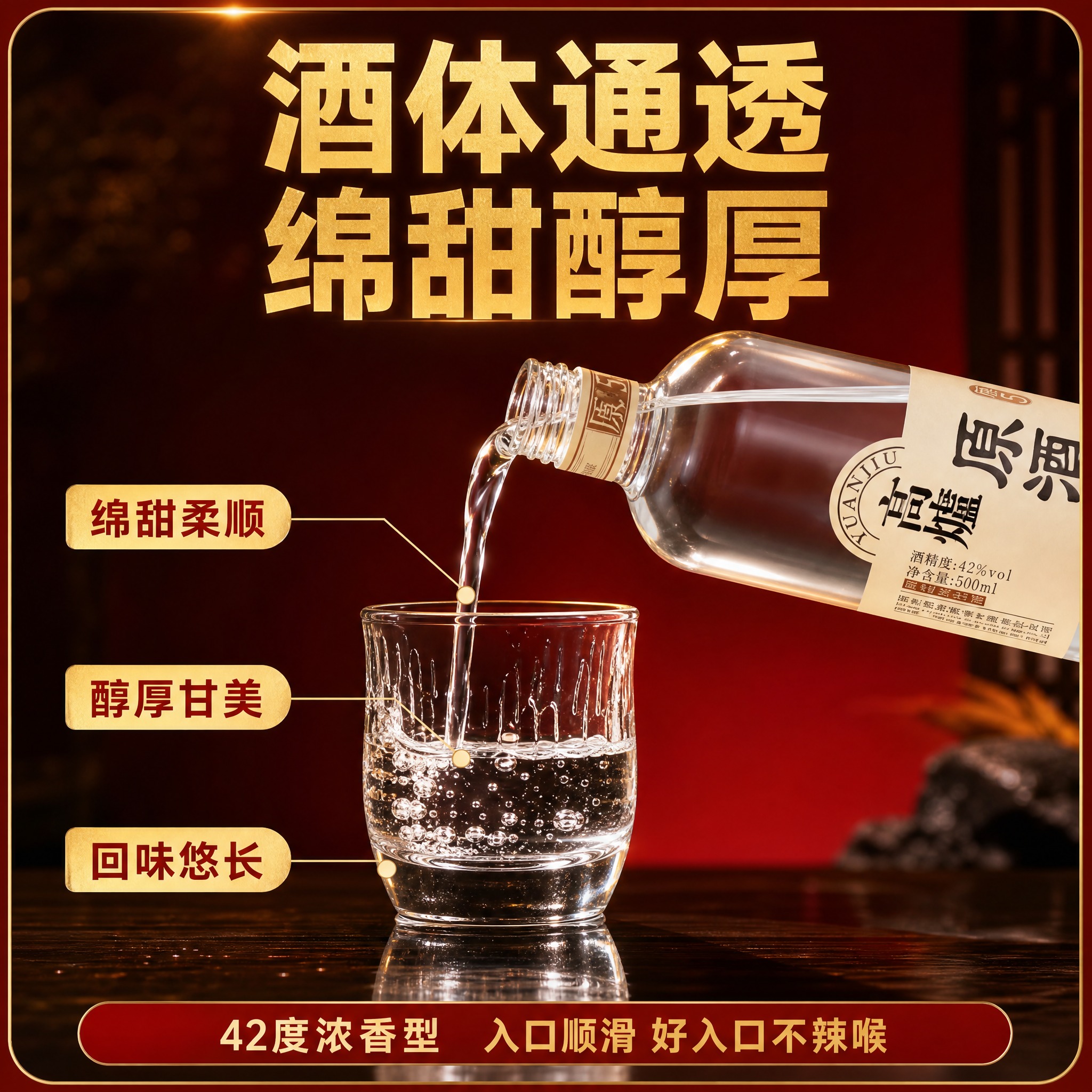 [主图-3] 酒体细节 口感香气 微距质感展示 [统一基调]… - 图片创意预览