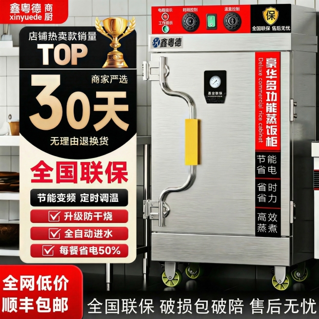 蒸饭机机身改为轻拉丝半哑光不锈钢质感：有金属纹理但无强烈镜面反射，柔和高级，不刺眼；保留所有文字、结构、颜色与构图不变，超高清画质预览效果