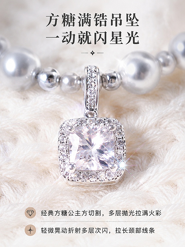 「图片1」「图片1」「图片1」「图片1」「图片1」主标题：法式星光方糖珍珠项链
副标题：柔粉珠光叠戴出圈，方钻坠饰自带细碎星光，日常通勤、约会晚宴都适配
 
版本2（质感高级风）
 
主标题：曼塔玫瑰柔光珍珠链
副标题：渐变大小珍珠错落排布，高碳方糖锆石锁藏璀璨，温柔显贵不挑穿搭
 
版本3（送礼氛围感）
 
主标题：落于颈间的星光浪漫
副标题：细腻柔光珍珠搭配方糖满钻吊坠，自留显气质，送礼体面有心意
 
二、核心四大卖点模块（分段图文文案）
 
卖点1｜曼塔柔光施家珍珠，通透莹润自带柔光
 
甄选曼塔玫瑰调施家仿珍珠，渐变大小错落串联，颗颗正圆饱满，表层覆细腻珠光层，自带低饱和粉调柔光。
上手衬冷白皮，光泽柔和不刺眼，久戴不易氧化掉皮，日常搭配针织、衬衫、小礼服都温柔百搭，自带法式松弛氛围感。
 
卖点2｜高碳方糖满锆吊坠，切割闪耀自带星光
 
经典方糖公主方切割主锆石，外围围镶碎钻做花边包边，多层抛光工艺拉满火彩；
轻微晃动就能折射多层次闪光芒，精致银镶挂扣牢固不易脱落，吊坠垂坠感恰到好处，拉长颈部线条，修饰圆方脸。
 
卖点3｜渐变珠串设计，层次感拉满不单调
 
采用大小珍珠间隔错落搭配，大珍珠凸显质感，小银珠做过渡衔接，打破单调单珠链呆板感；
整条链条曲线柔和贴合锁骨，单戴简约高级，叠戴细金属链更有穿搭层次，通勤、约会、晚宴多场景适配。
 
卖点4｜加厚电镀银链，耐戴不易掉色过敏
 
通体加厚电镀银工艺，表层做防氧化封层，日常出汗不易发黑掉色；
链身打磨光滑无毛刺，贴合脖颈不刮肤，敏敏肌肤也能放心佩戴，兼顾颜值与实戴性。
 
三、产品参数板块（清晰分点）
 
【产品名称】曼塔玫瑰方糖珍珠项链
【珍珠材质】施家柔光仿珍珠（曼塔粉调）
【吊坠材质】高碳立方氧化锆石+加厚电镀银镶边
【链身工艺】加厚防氧化电镀，光滑无毛刺
【链型设计】渐变大小珍珠错落串链
【适配场景】通勤、约会、晚宴、节日送礼
【风格定位】法式轻奢、温柔复古、日常百搭
 
四、送礼走心文案（送女友/闺蜜/妈妈）
 
1. 送女友：颈间一抹柔粉珠光，方糖锆石藏住细碎浪漫，把星光与温柔一并赠予她。
2. 送闺蜜：温柔不张扬的珍珠项链，日常穿搭点睛好物，见证彼此每一段美好时刻。
3. 送妈妈：柔和珠光衬气质，低调显贵不浮夸，日常出门佩戴温婉大方，心意藏于细节。
 
五、底部保养&售后说明
 
珍珠饰品保养贴士
 
1. 避免接触香水、酒精、洗护化学品，佩戴完用软布擦拭表面油脂；
2. 不佩戴时放入首饰盒密封存放，减少空气氧化，维持珍珠通透光泽；
3. 避免大力拉扯、磕碰吊坠锆石，防止镶爪松动。
 
店铺售后保障
 
收到货存在掉色、配件松动等工艺问题，支持免费检修；包装齐全可享受七天无理由退换，贴心守护每一份精致配饰。
 
六、短标语（主图/详情侧边小字）
 
1. 曼塔柔光珍珠，锁骨间的法式浪漫
2. 方糖满钻坠，一动就闪星光
3. 渐变珠串设计，单戴叠戴都好看
4. 加厚电镀工艺，久戴不易掉色

根据以上提示卖点，结合商品图片生成一套商品详情页图片