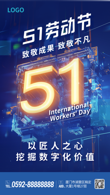 五一劳动节放假数字艺术芯片节日祝福深蓝色科技风海报预览效果