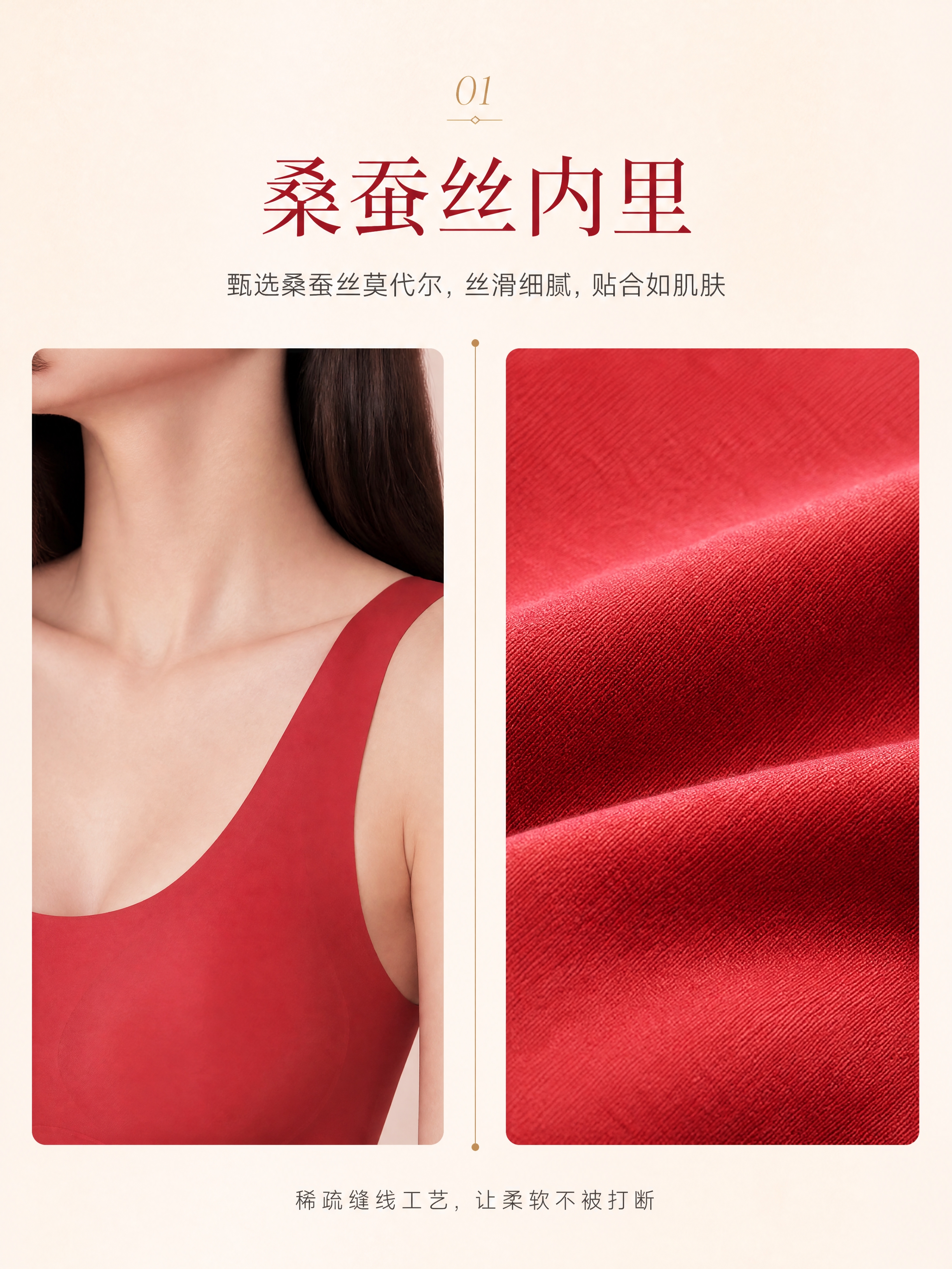 [商品] 使用【图8】红色款内衣模特图（肩颈部分）、【图1】黑… - 图片创意预览