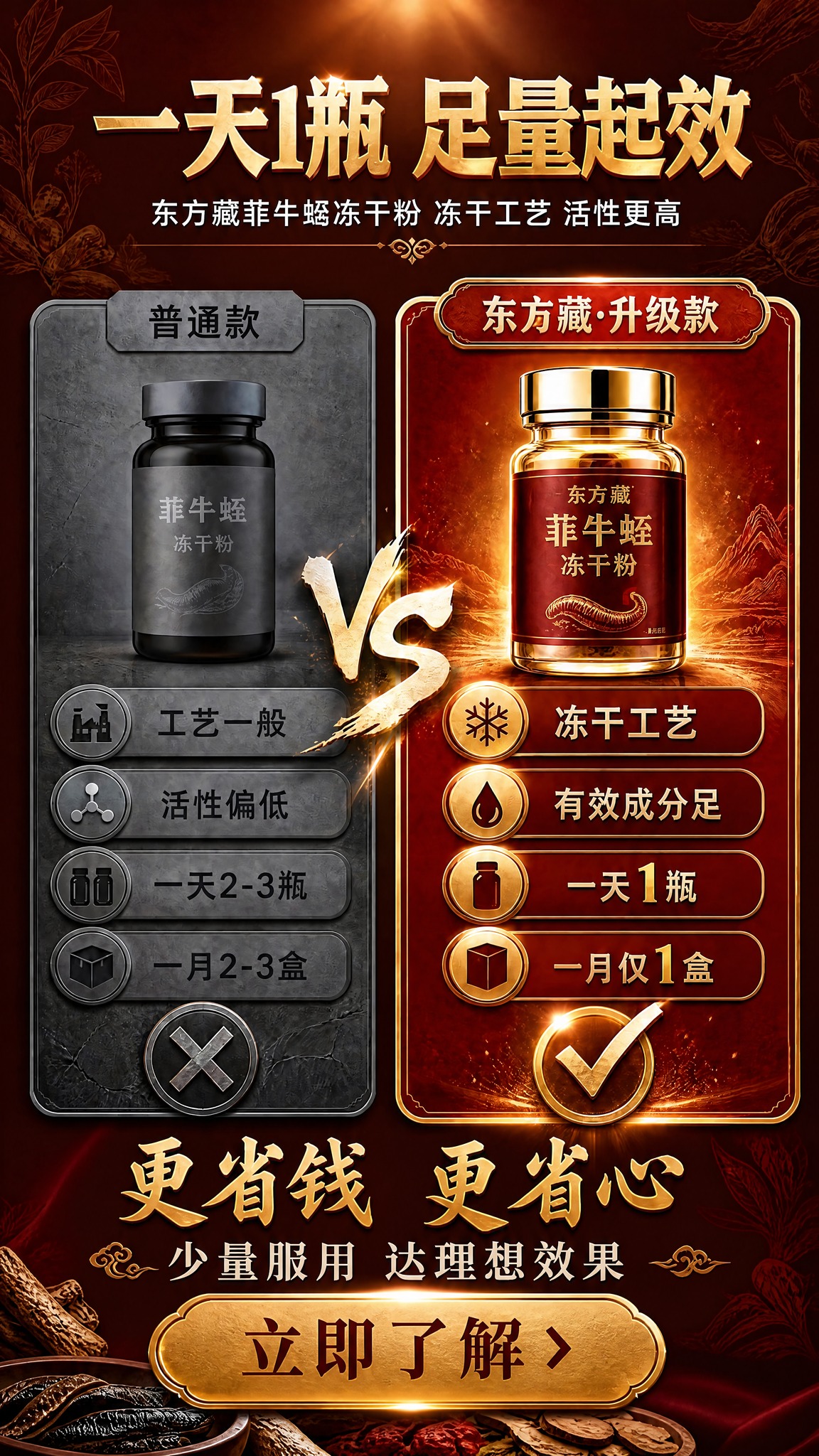 删除右下角的二维码占位框，将底部"更省钱 更省心"文字区域和"… - 图片创意预览