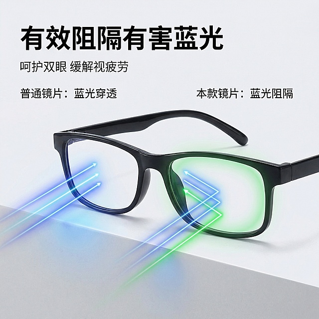 [主图 2] 防蓝光眼镜核心卖点展示
[氛围/风格] 专业可信，清晰直观，科技护眼氛围感
[画面元素] 黑色复古方框眼镜居中放置，通过视觉对比展示防蓝光效果，左侧为普通镜片的蓝色有害光穿透示意图，右侧为本品镜片阻挡蓝光效果，保持眼镜产品外观与原图完全一致
[配色色系] 主色调：浅灰背景，黑色镜框，蓝色点缀有害光示意，绿色展示防护效果
[视角构图] 居中对称构图，主体眼镜占据中心位置，对比示意图分布在两侧，干净整洁
[文字版式] 顶部大标题“有效阻隔有害蓝光”，左侧标注“普通镜片：蓝光穿透”，右侧标注“本款镜片：蓝光阻隔”，左下角添加细节文字“呵护双眼 缓解视疲劳”，文字对比清晰，不遮挡产品主体，深底亮字
[比例分辨率] 1:1 比例，2k 分辨率