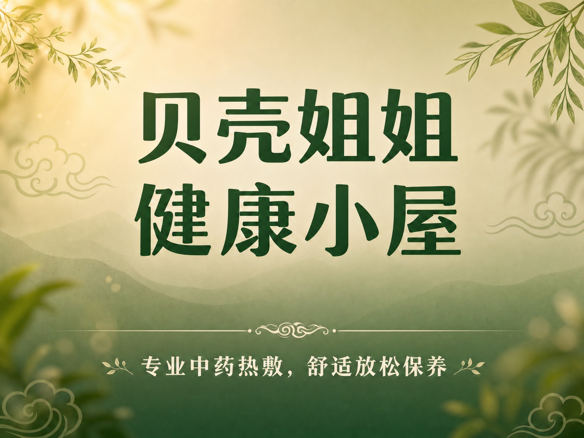 基于第一张宣传图进行修改：将画面的整体颜色和视觉风格调整为与第… - 图片创意预览