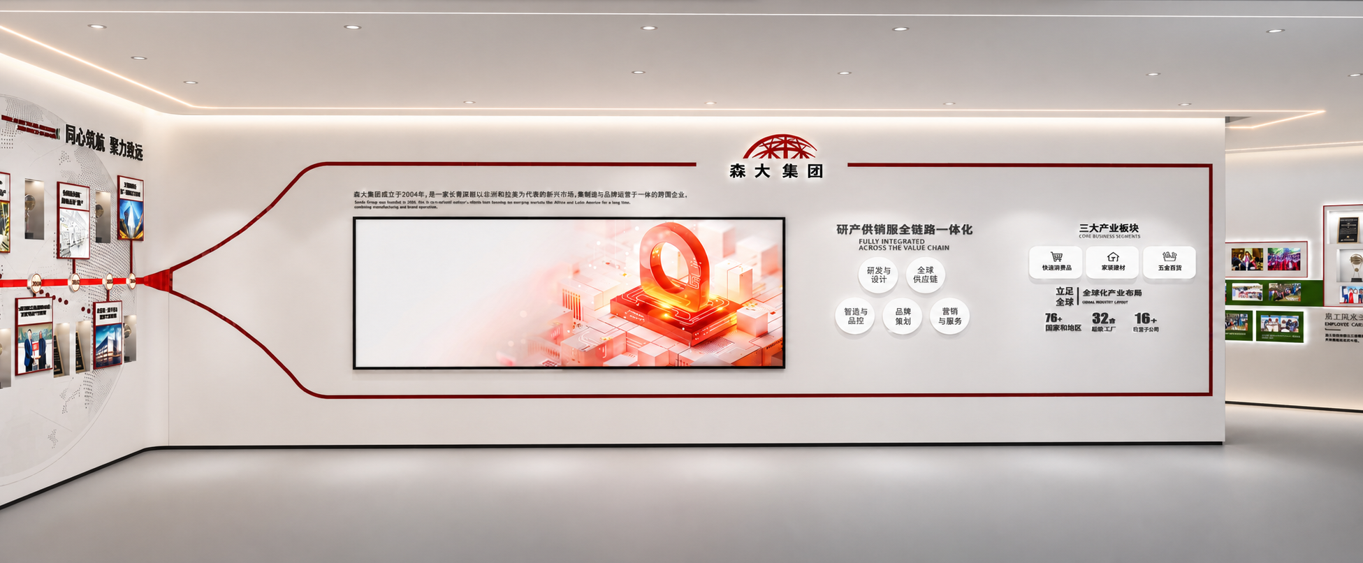 优化这张企业展厅效果图的灯光效果和整体质感：1. 灯光：增强展… - 图片创意预览