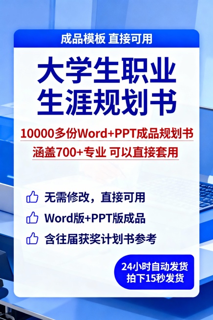 用这个图里面的文案帮我生成一张全新的预览效果