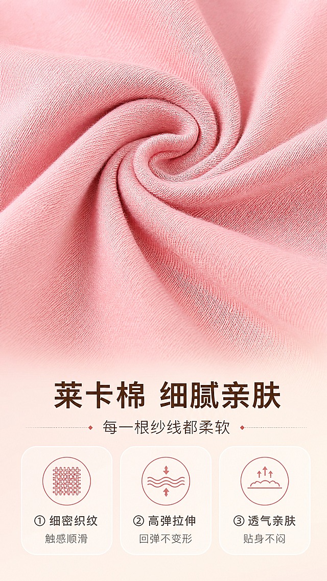 [商品] 使用【图4】莱卡棉面料微距特写；商品处理：保留浅粉色、莱卡棉织纹纹理、面料质感；增强织纹清晰度和细腻度，突出面料柔软光泽，不改变颜色和材质。
[画面] 目标：面料微距细节展示，突出莱卡棉细腻织纹与柔软触感；构图：画面中心偏上为大幅面料微距特写（自然卷曲/螺旋形态），面料占画面65%；下方留白放文案和触感图标；阅读动线：从上至下；前景：面料微距主体；中景：光影渐变过渡；后景：同色系柔粉色渐变背景。
[视觉] 套系策略：风格=温馨居家风商业详情页；标题字=思源黑体粗体；正文字=思源黑体常规体；主色=柔粉色；背景延展=基于柔粉色做深浅层级、暖米色渐变和细腻织物/纸张质感；强调色=暖砖红，仅用于小面积图标、引线和标签；标题色=深暖棕；正文色=中暖灰；组件=圆角浅底信息卡、细线引线、柔边光晕；光影=左前侧暖柔光，自然窗光感。
[文字] 主标题「莱卡棉 细腻亲肤」，副标题「每一根纱线都柔软」，3个面料特点：① 细密织纹 触感顺滑 ② 高弹拉伸 回弹不变形 ③ 透气亲肤 贴身不闷；文字位于画面下方，横排排列，不遮挡面料主体。
[规格] 图片比例9:16竖版，4K，负向提示：避免变形、错字、文字过小、模特人物、冷蓝/冷灰背景、面料颜色改变、虚假功效、极限词、平台Logo水印。