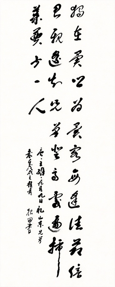 变成一张完整的白纸上写的 字迹不能变 但是要清晰  其他所有和字画无关的东西去掉预览效果
