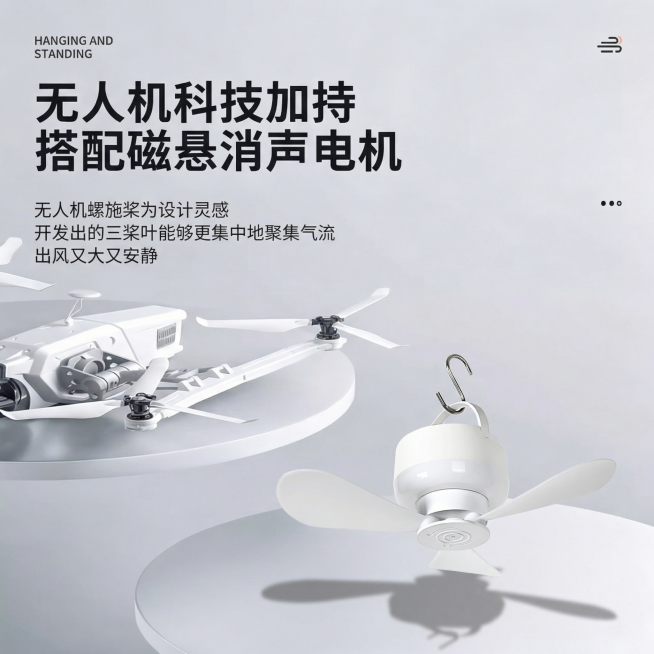 将图二中的白色小吊扇放置到这张图右下角的桌面上，实现自然的场景融合，保持风扇本身的细节和颜色不变，与原画面光影风格一致，不改变原图其他内容预览效果