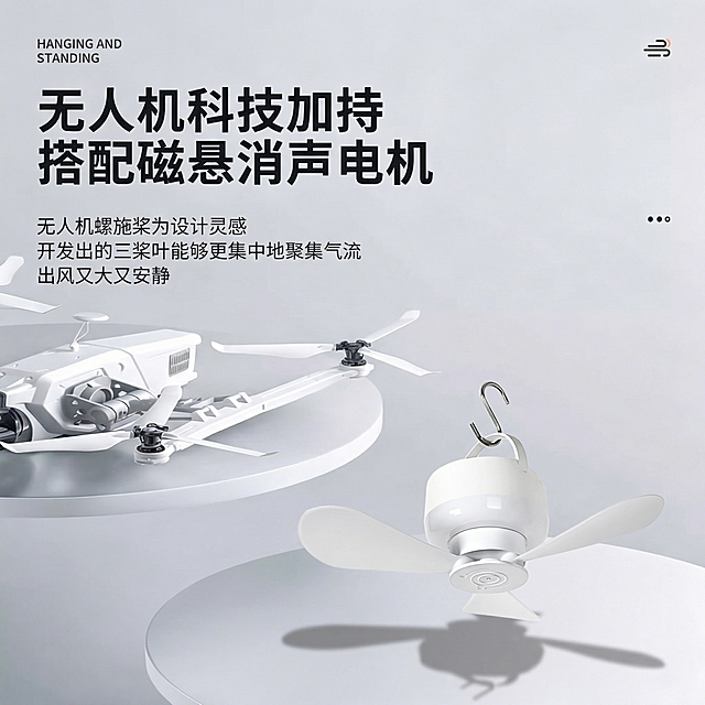 将图二中的白色小吊扇放置到这张图右下角的桌面上，实现自然的场景融合，保持风扇本身的细节和颜色不变，与原画面光影风格一致，不改变原图其他内容