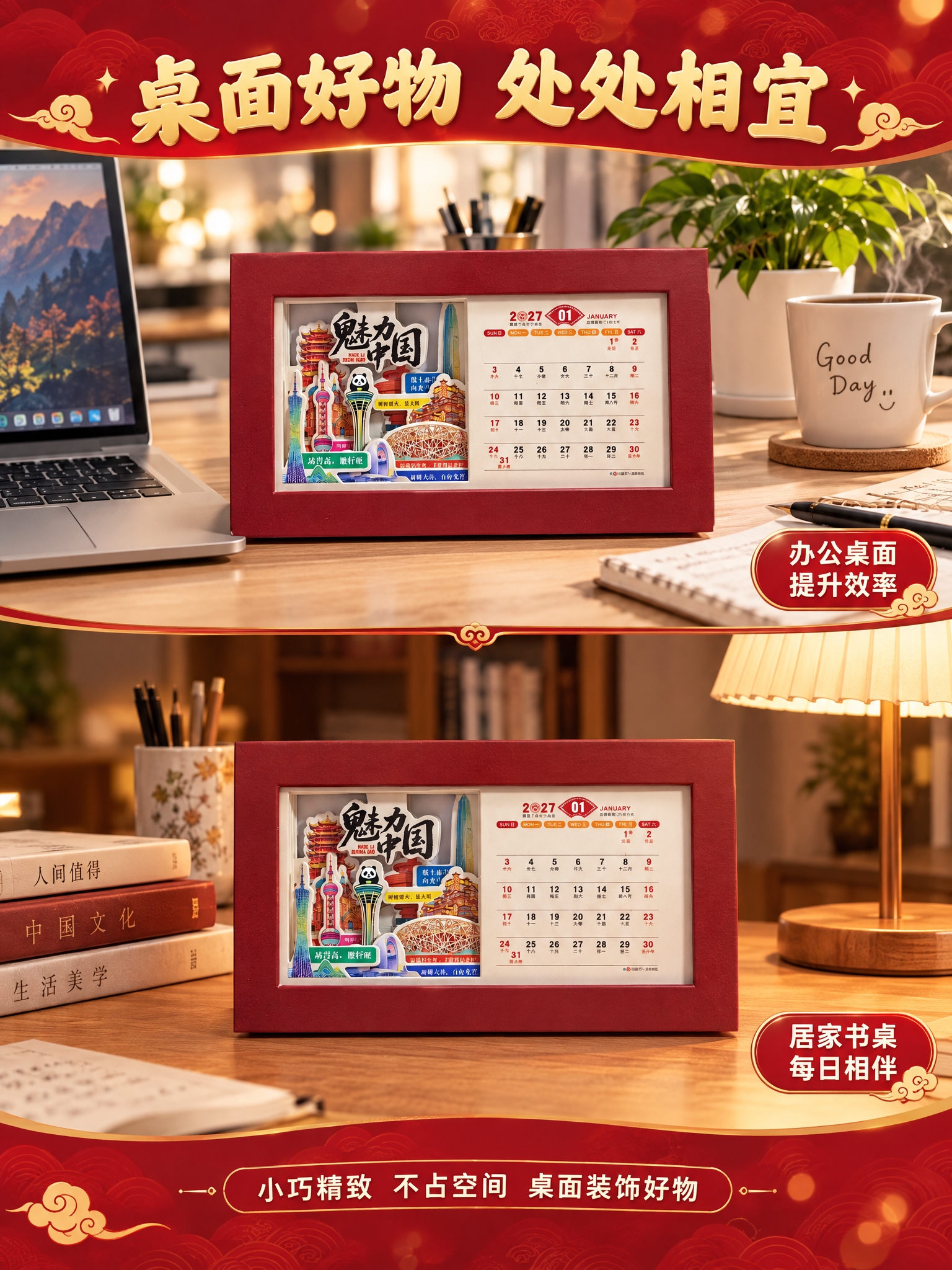 [商品] 使用魅力中国款立体纸雕台历；严格保留产品外观与原图一… - 图片创意预览