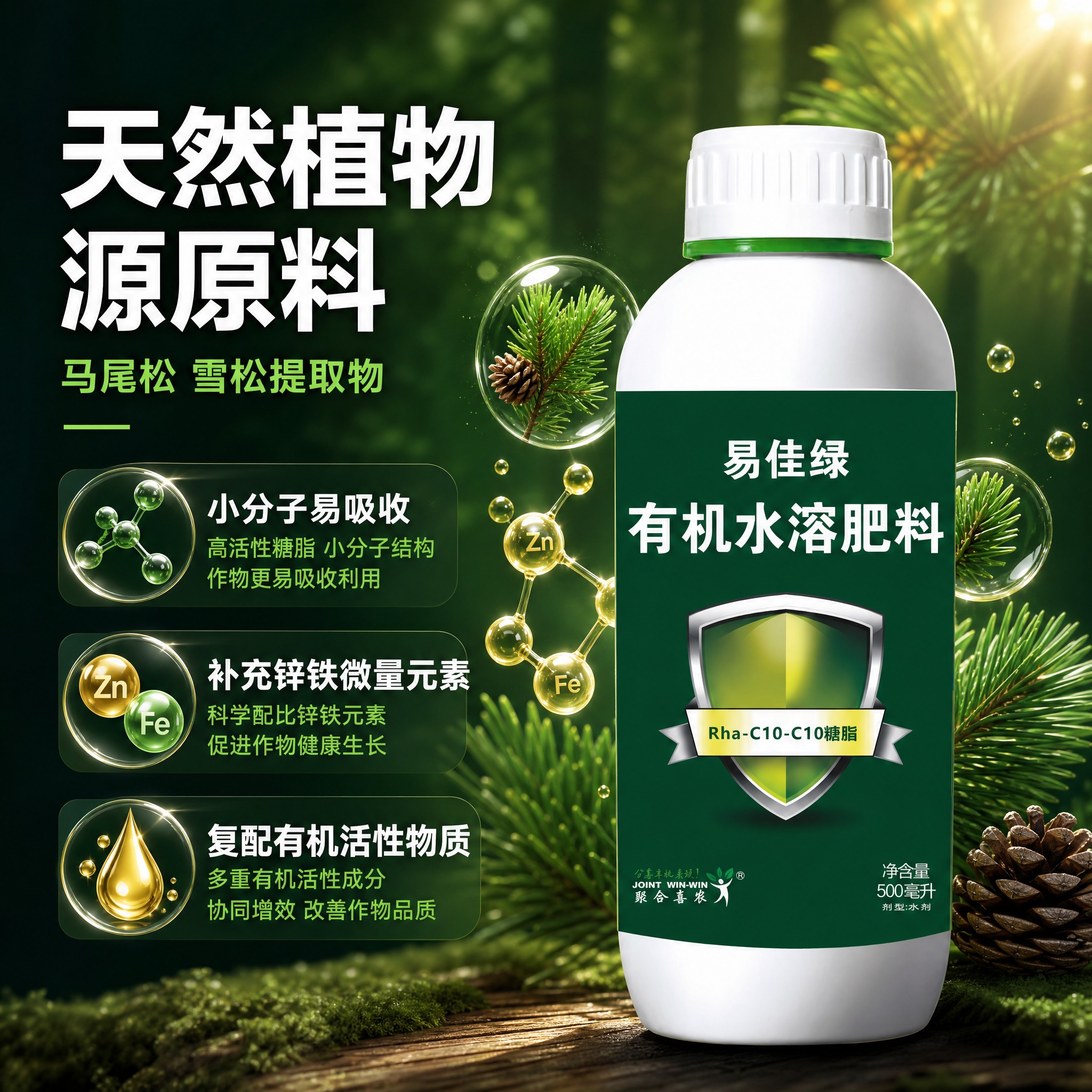 [主图-3] 原料成分品质展示 天然植物源原料 [统一基调]… - 图片创意预览