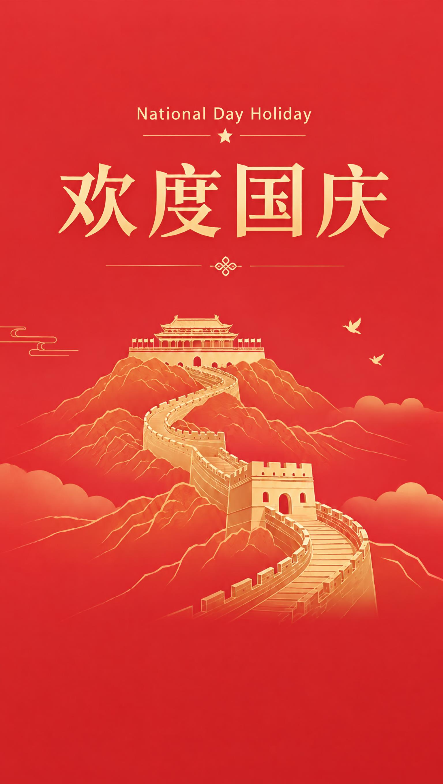 删除图片底部的二维码占位框、删除"锦绣中华 国泰民安"文字、删… - 图片创意预览