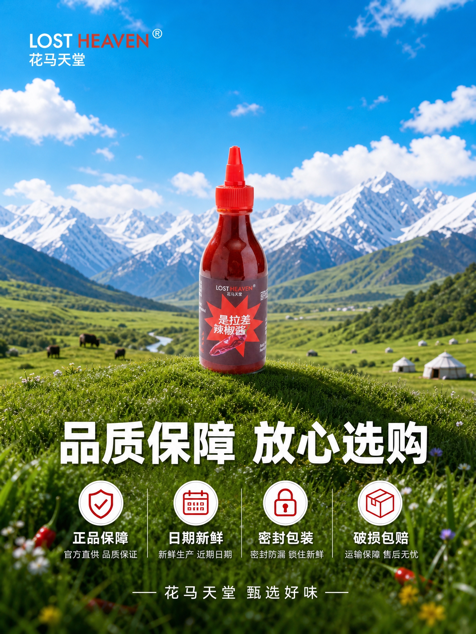 将这张1:1的电商主图改为3:4竖版比例，保持产品瓶身外观、颜… - 图片创意预览
