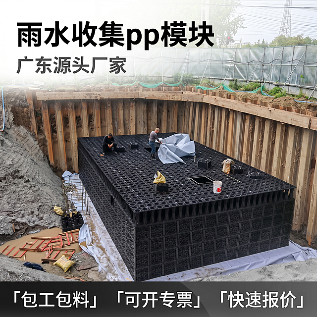 [主图 1] 施工场景雨水收集pp模块产品首图。
[氛围风格] 硬核工业风，专业工程场景质感
[画质] 商业摄影质感，光线清晰硬朗，产品结构真实，画面干净高级
[元素] 雨水收集pp模块安装施工现场，大型黑色pp模块组合立方体位于基坑中心，两名工人正在进行安装作业，产品完整清晰展示。保持产品外观物理结构材质颜色与输入产品图绝对一致，杜绝任何变形和色差。商品主体占比约70%，画面满铺无边框。
[光影] 自然户外天光，主光从顶部照射清晰勾勒模块网格结构，硬光高对比突出材质硬朗感，阴影明确，暗部保留细节层次
[配色] 主色调为工业黑，搭配工地土灰色背景，整体偏冷硬工业质感
[视角构图] 俯视视角，基坑施工场景全景构图，产品位于视觉中心，前中后景层次分明，景深自然
[文字版式] 左上负空间左对齐留安全边距，主标题 "雨水收集pp模块" 黑色粗体最大号无衬线字体；副标题 "广东源头厂家" 字号约为主标题一半，深灰色。底部半透明渐变蒙层均分三列左对齐：第一列「包工包料」第二列「可开专票」第三列「快速报价」，白字配深色底，对比清晰易读。
[比例分辨率] 1:1 比例，2k 分辨率，文字清晰锐利，超高清
[负向提示词] 变形，水印，文字错乱，产品模糊，背景杂乱，配色刺眼，遮挡主体