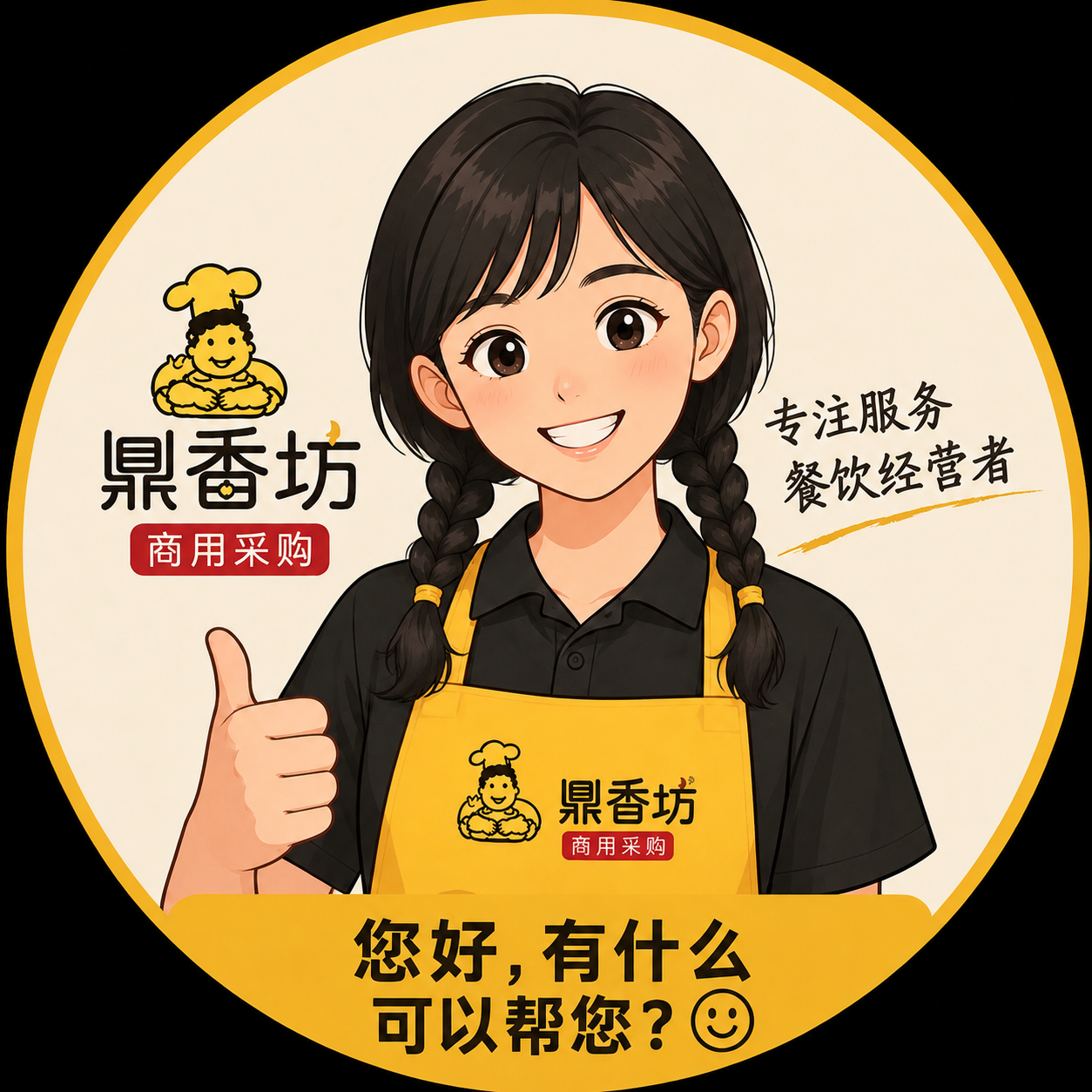 将图中的女生改为麻花辫发型（两条麻花辫），保持整体风格、构图、… - 图片创意预览
