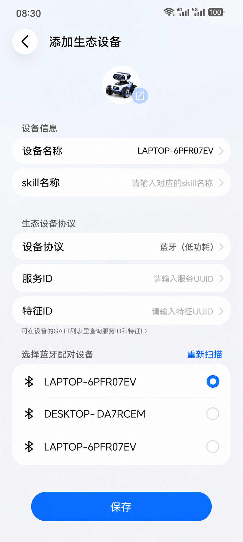 基于这张“添加生态设备”手机APP界面截图进行修改： 1. 将… - 图片创意预览