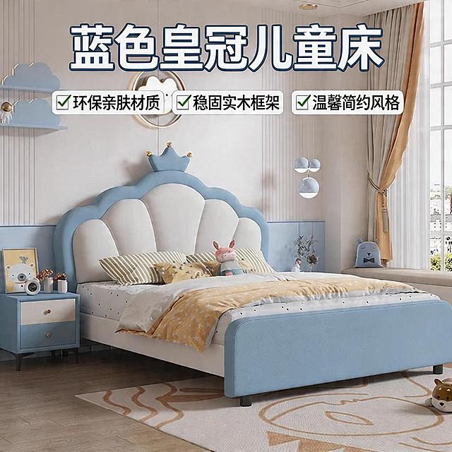 蓝色皇冠儿童床，环保亲肤材质，稳固实木框架，温馨简约风格，儿童卧室场景，整体展示，拼多多商品主图，卖点突出，画面清晰